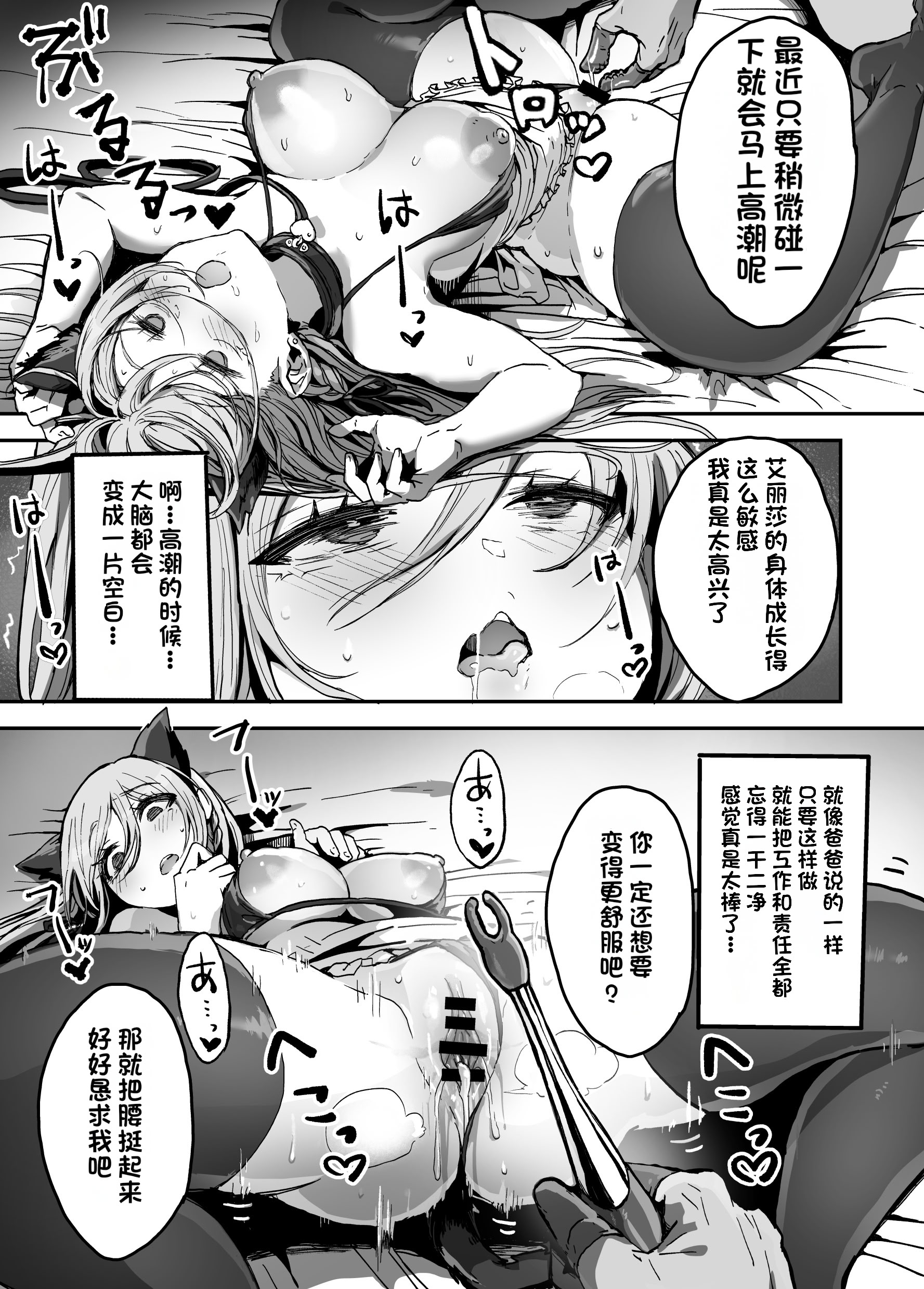 [日本漫画] [はにわ帝国] パパ様専用いいなりアイドル [中国翻訳] 单本,处女,调教,巨乳大奶,兽耳,肛交,内射中出,怀孕,丝袜#[73P]-26