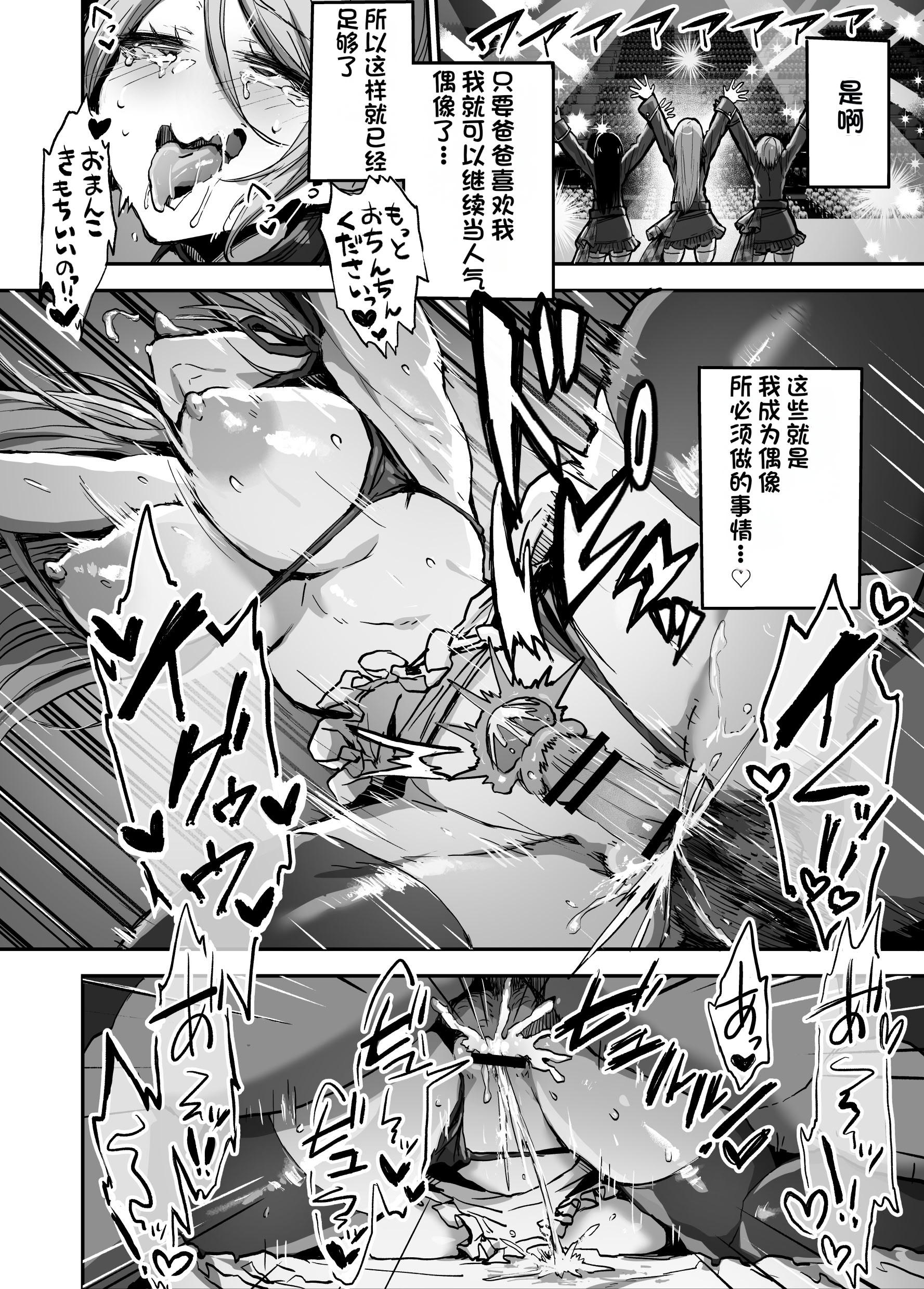 [日本漫画] [はにわ帝国] パパ様専用いいなりアイドル [中国翻訳] 单本,处女,调教,巨乳大奶,兽耳,肛交,内射中出,怀孕,丝袜#[73P]-35