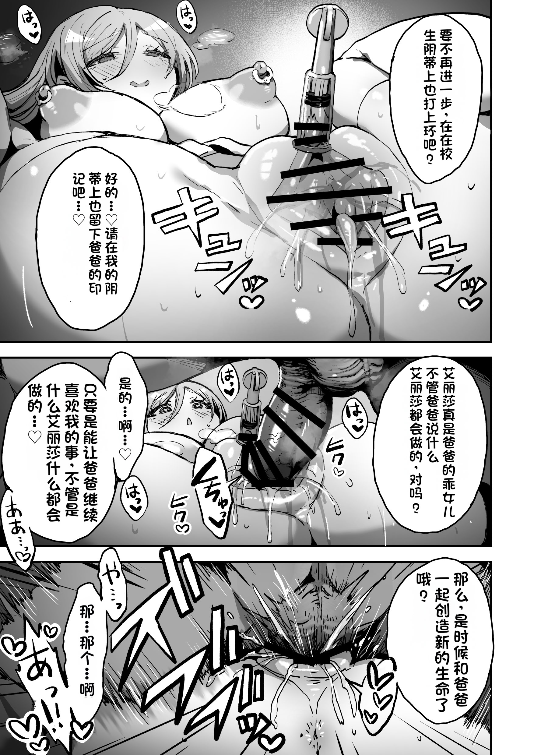 [日本漫画] [はにわ帝国] パパ様専用いいなりアイドル [中国翻訳] 单本,处女,调教,巨乳大奶,兽耳,肛交,内射中出,怀孕,丝袜#[73P]-54