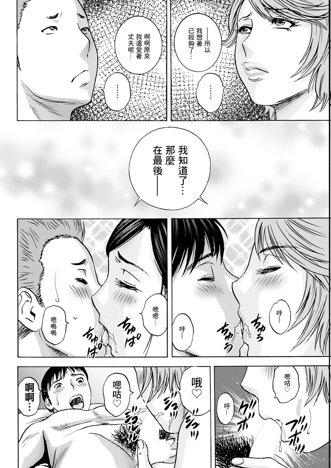 [日本漫画] [英丸] 白昼に舞う巨乳 最終話 [中国翻訳] 单本,高潮潮吹,熟女人妻,巨乳大奶#[18P]-4