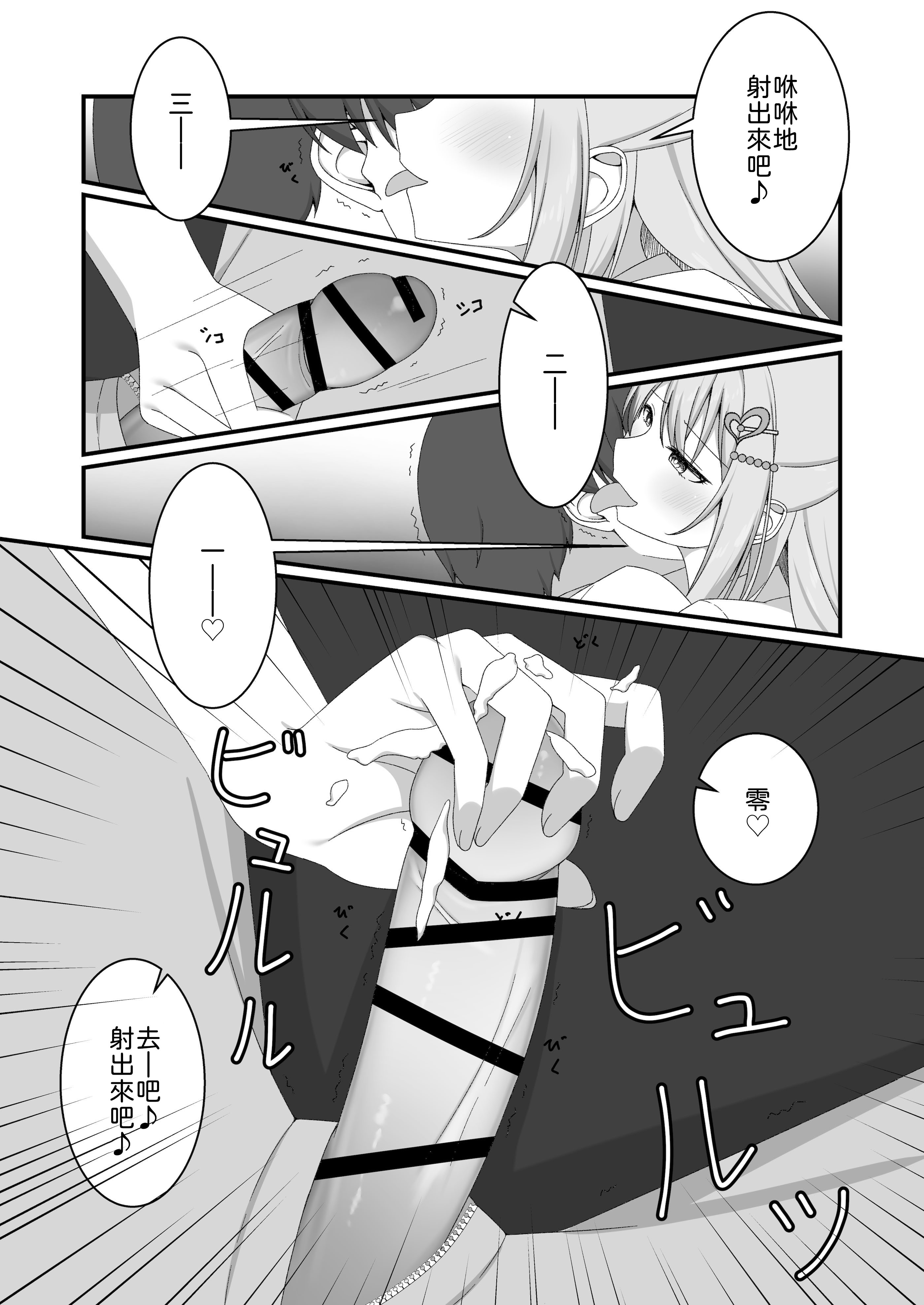 [日本漫画] [ゆうとぴゅあ] カノジョの友達ギャルとネカフェでこっそり浮気セックス 单本,巨乳大奶,露出,大阴茎#[35P]-13