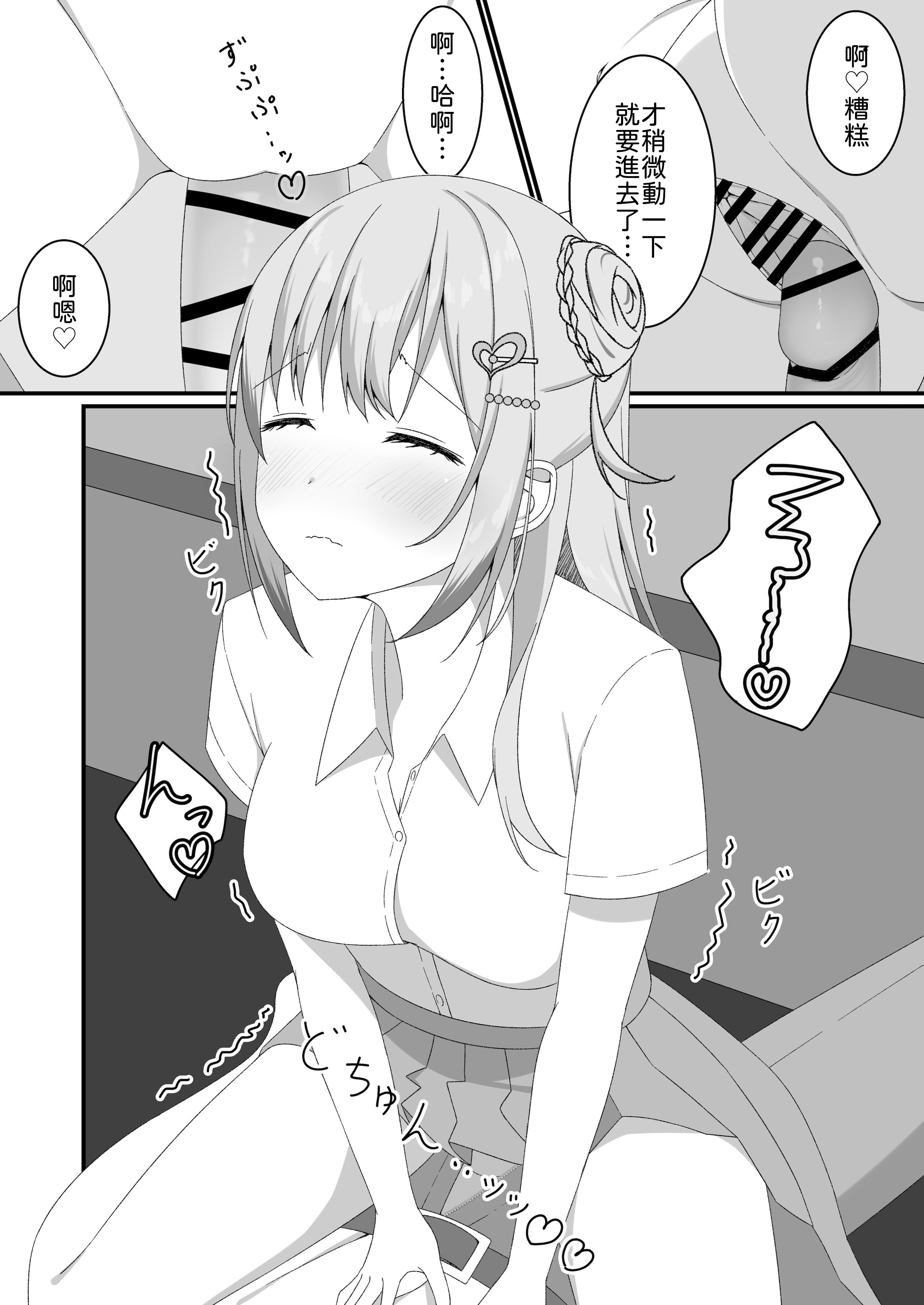 [日本漫画] [ゆうとぴゅあ] カノジョの友達ギャルとネカフェでこっそり浮気セックス 单本,巨乳大奶,露出,大阴茎#[35P]-19