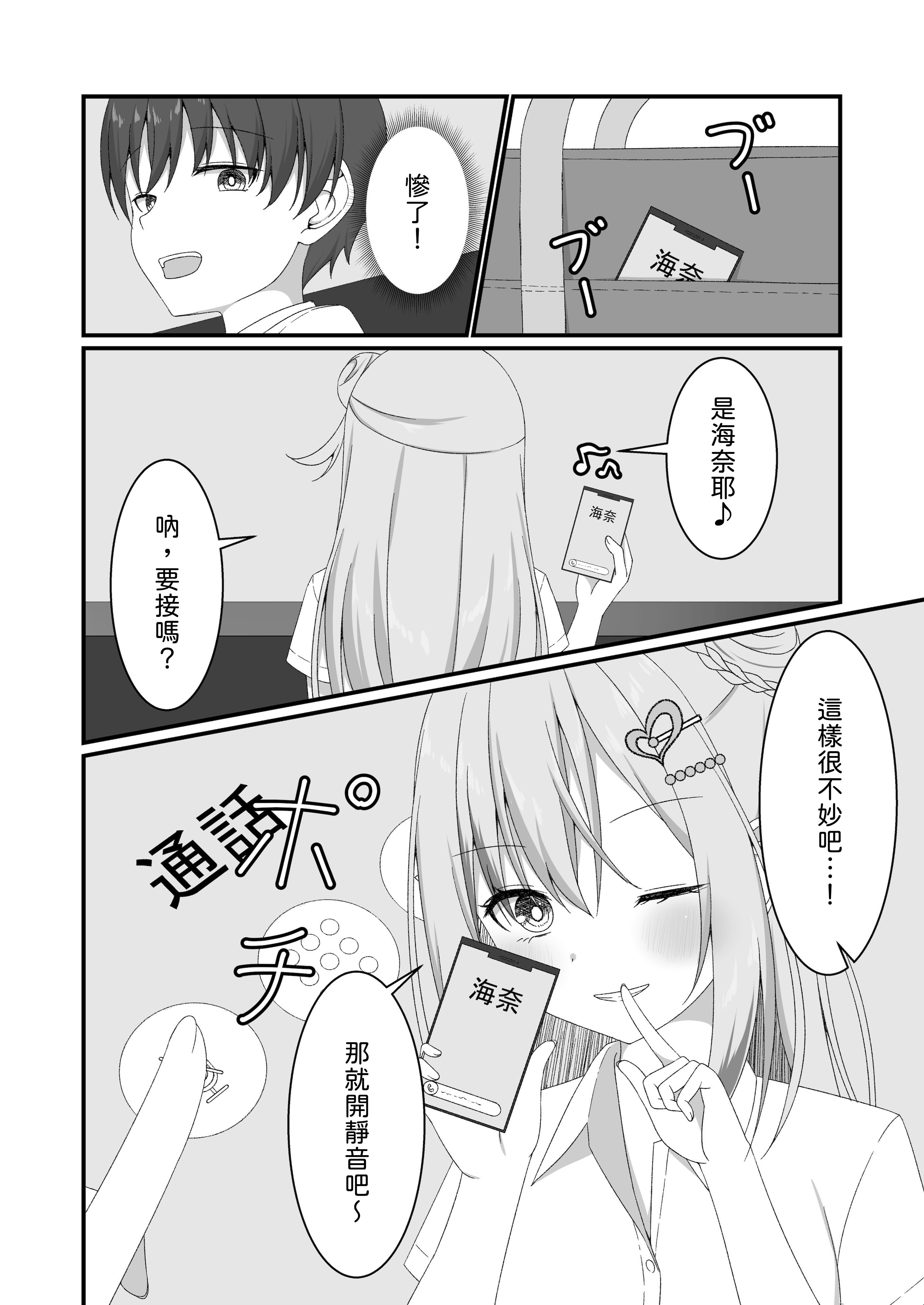 [日本漫画] [ゆうとぴゅあ] カノジョの友達ギャルとネカフェでこっそり浮気セックス 单本,巨乳大奶,露出,大阴茎#[35P]-22
