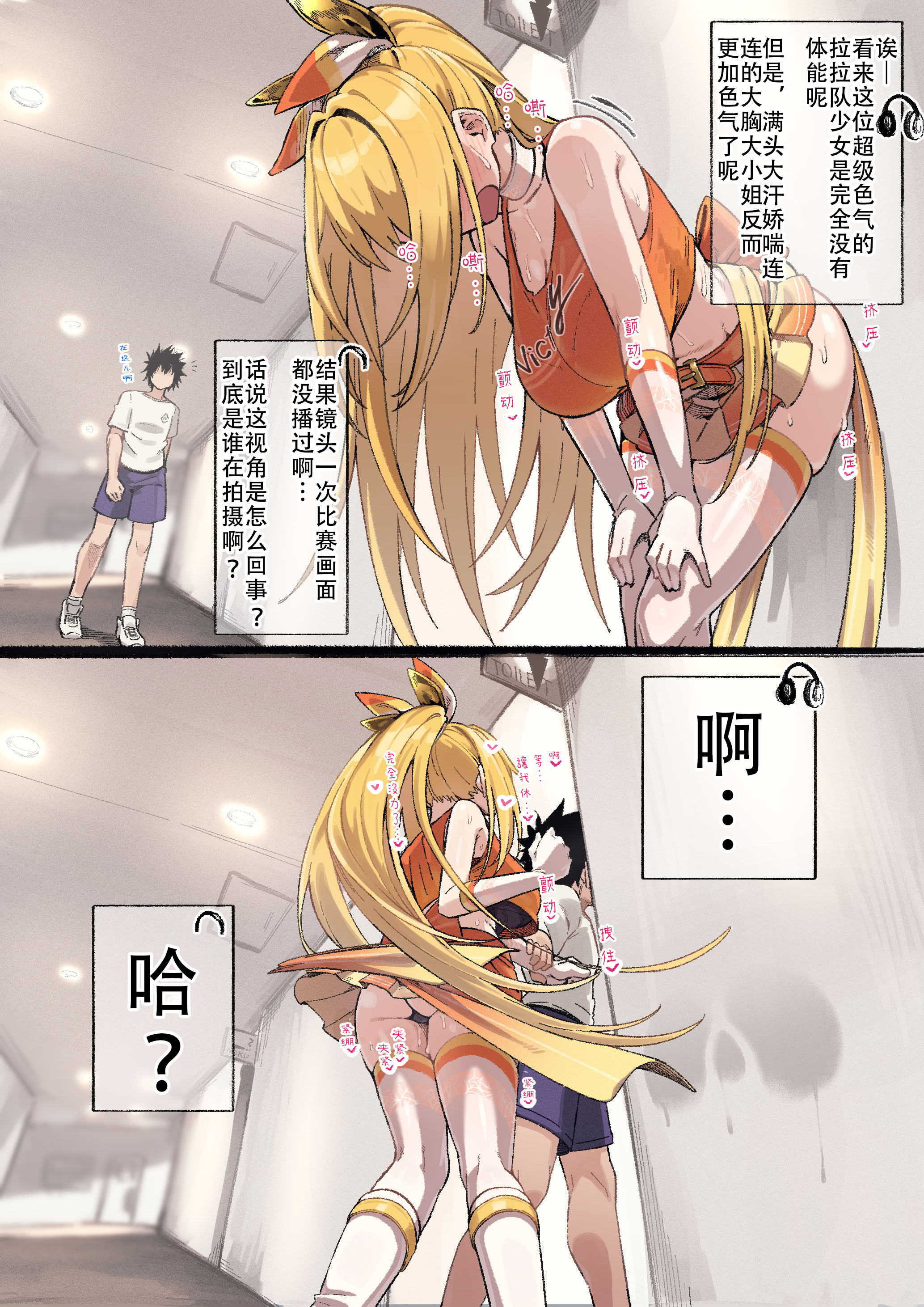 [日本漫画] [色琥珀] チア食蜂さん（とあるプロジェクト） 单本,巨乳大奶,全彩,内射中出,丝袜#[6P]-2