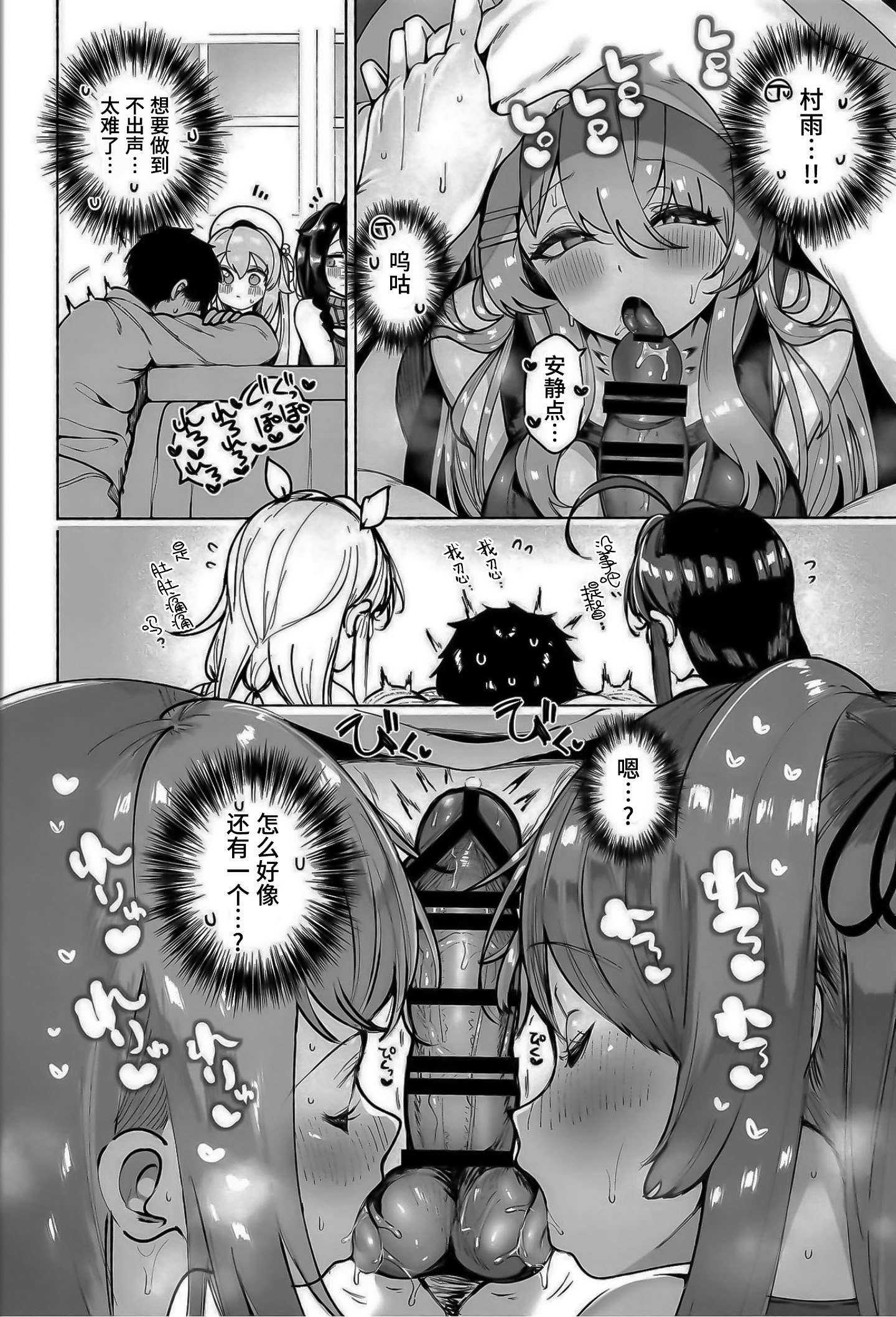[日本漫画] (C107) [ととていすと (すずきとと)] 白露型姉妹とおこたで誘惑搾精えっち (艦隊これくしょん -艦これ-) 单本,巨乳大奶,后宫,内射中出,丝袜#[26P]-11