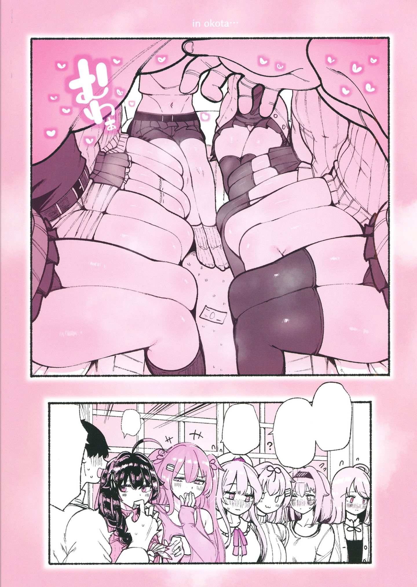 [日本漫画] (C107) [ととていすと (すずきとと)] 白露型姉妹とおこたで誘惑搾精えっち (艦隊これくしょん -艦これ-) 单本,巨乳大奶,后宫,内射中出,丝袜#[26P]-26