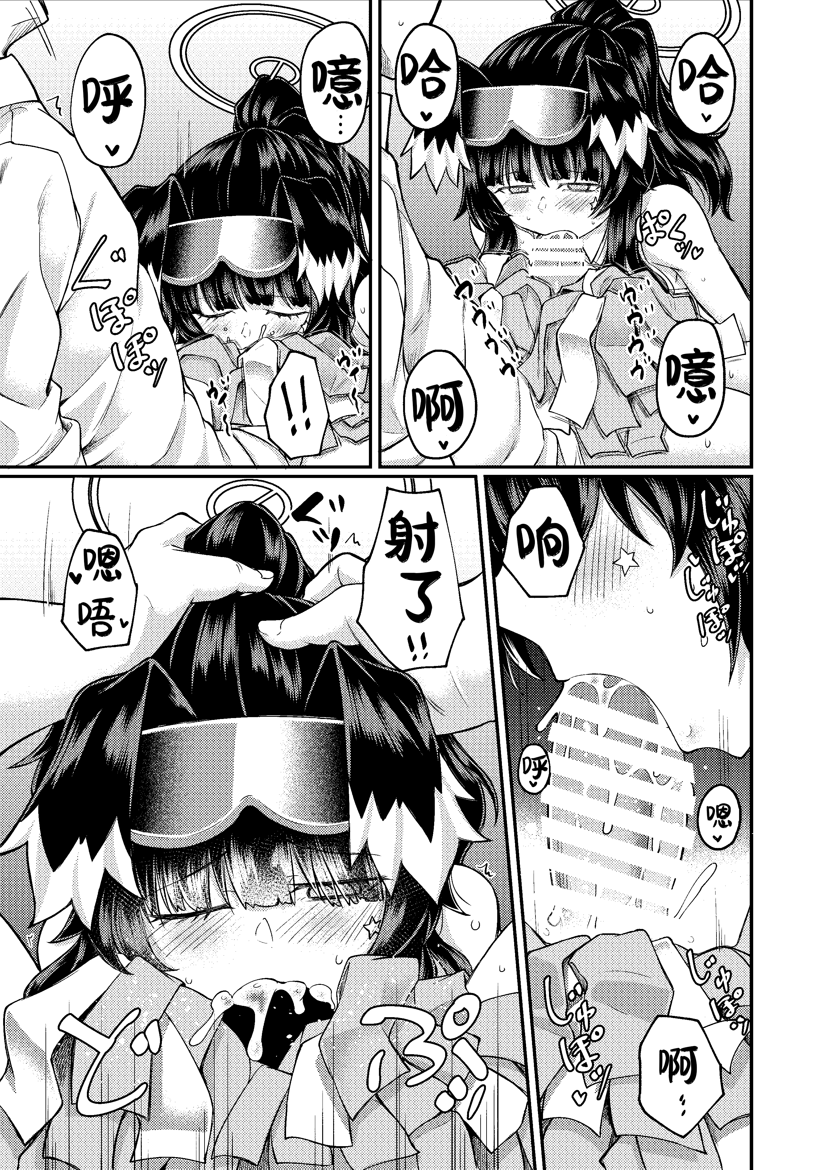 [日本漫画] [H×3I (平野河重)] 猫塚ヒビキは役立ちたい (ブルーアーカイブ)｜猫冢响想帮上忙 单本,巨乳大奶,露出,大阴茎#[27P]-16