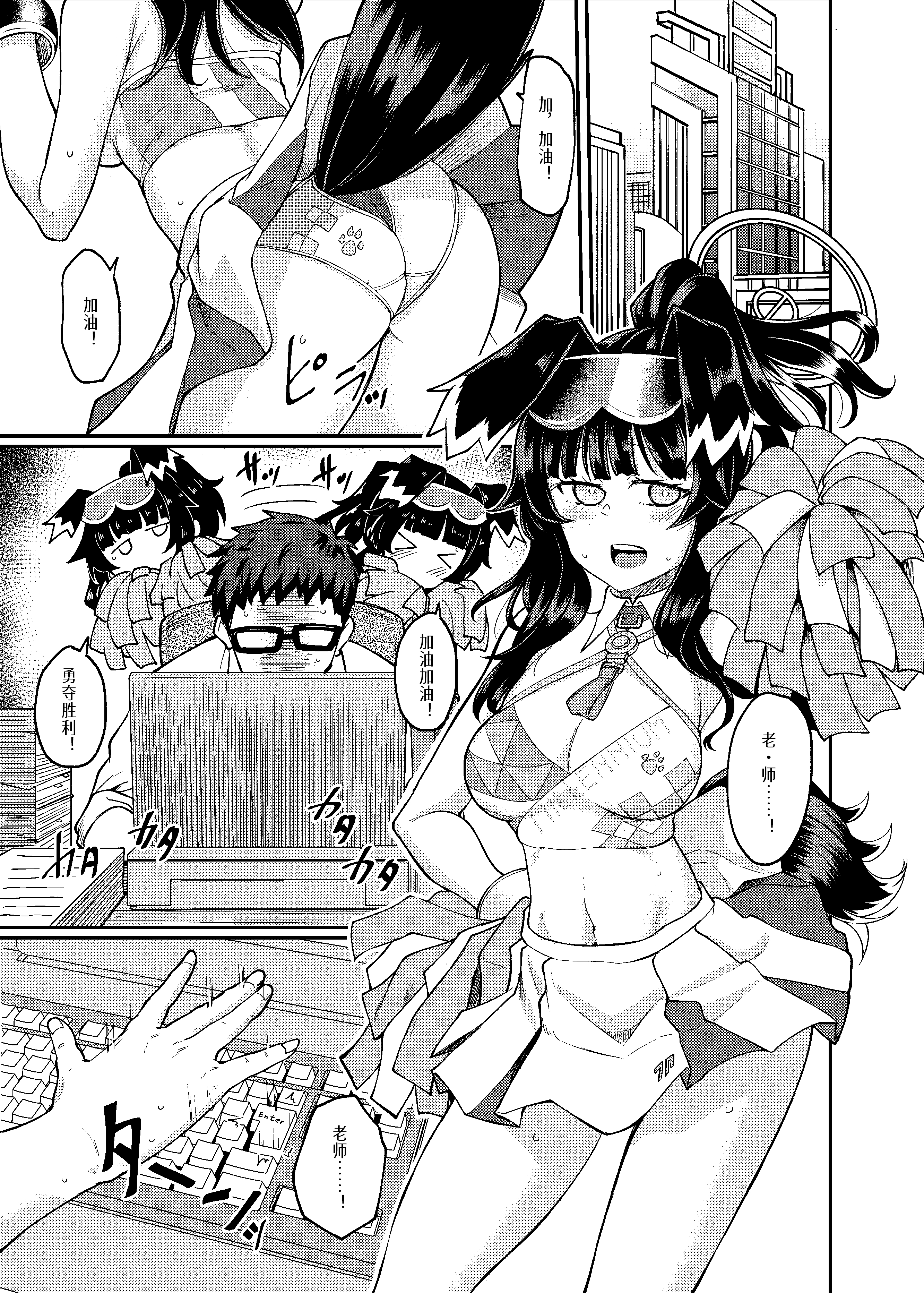 [日本漫画] [H×3I (平野河重)] 猫塚ヒビキは役立ちたい (ブルーアーカイブ)｜猫冢响想帮上忙 单本,巨乳大奶,露出,大阴茎#[27P]-4