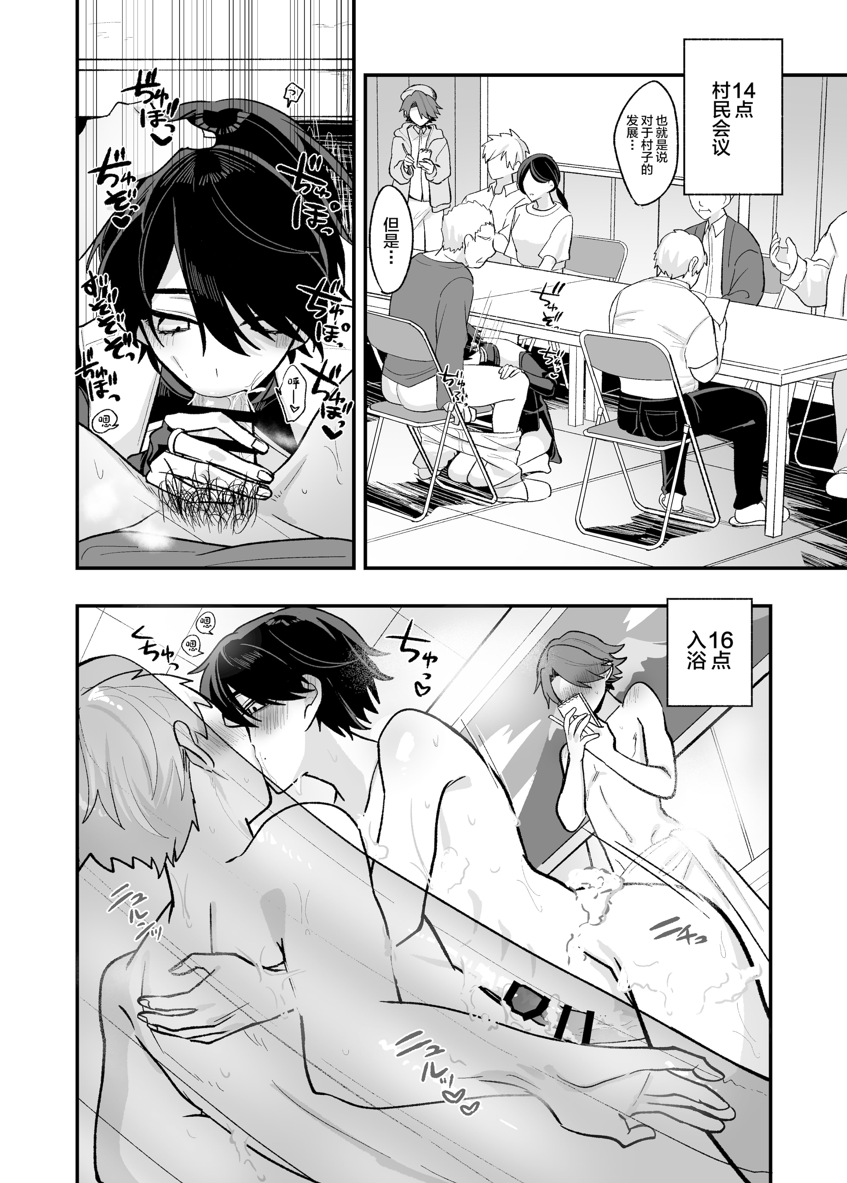 [日本漫画] [甘蕉薬 (miska)] 美青年に真顔で性処理してもらえるとの噂がある因習村にまつわる本 [中国翻訳] 单本,同性,药娘伪娘,群P#[28P]-12