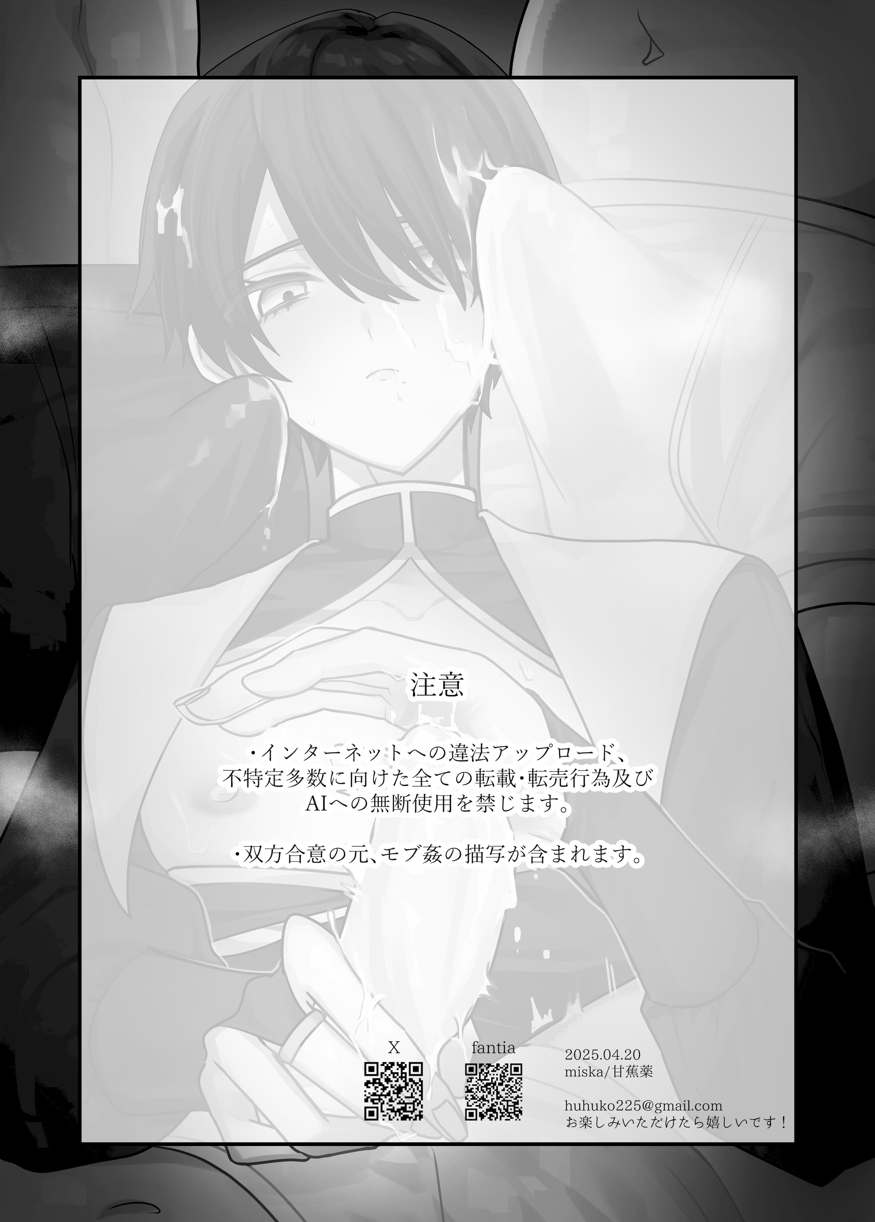 [日本漫画] [甘蕉薬 (miska)] 美青年に真顔で性処理してもらえるとの噂がある因習村にまつわる本 [中国翻訳] 单本,同性,药娘伪娘,群P#[28P]-2