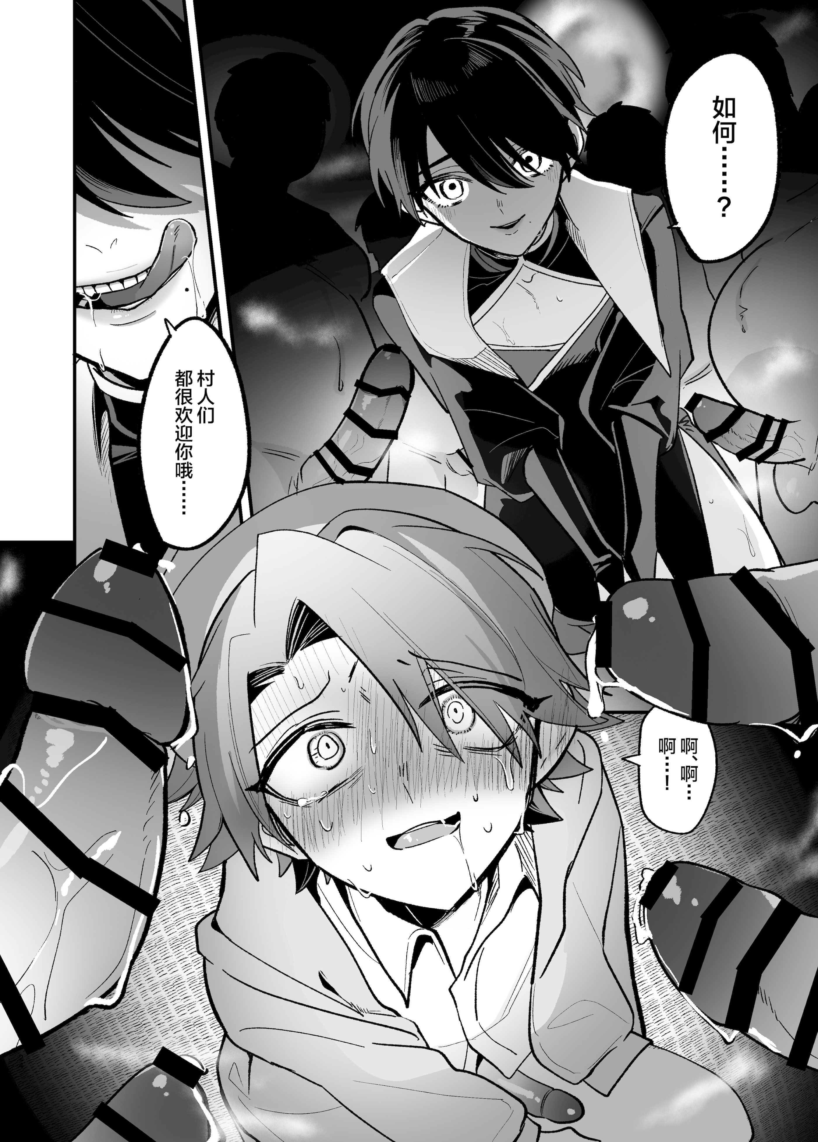 [日本漫画] [甘蕉薬 (miska)] 美青年に真顔で性処理してもらえるとの噂がある因習村にまつわる本 [中国翻訳] 单本,同性,药娘伪娘,群P#[28P]-24