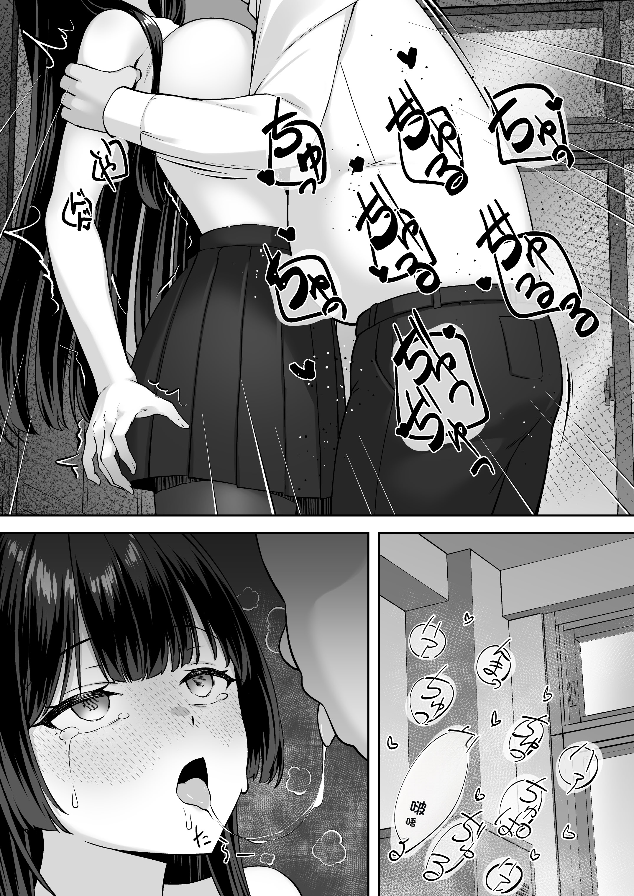[日本漫画] [れんちぷ屋 (ぽちゃどん)] 高嶺の花に催眠を [機翻] 单本,黑丝丝袜,巨乳大奶,女学生,内射中出#[39P]-15