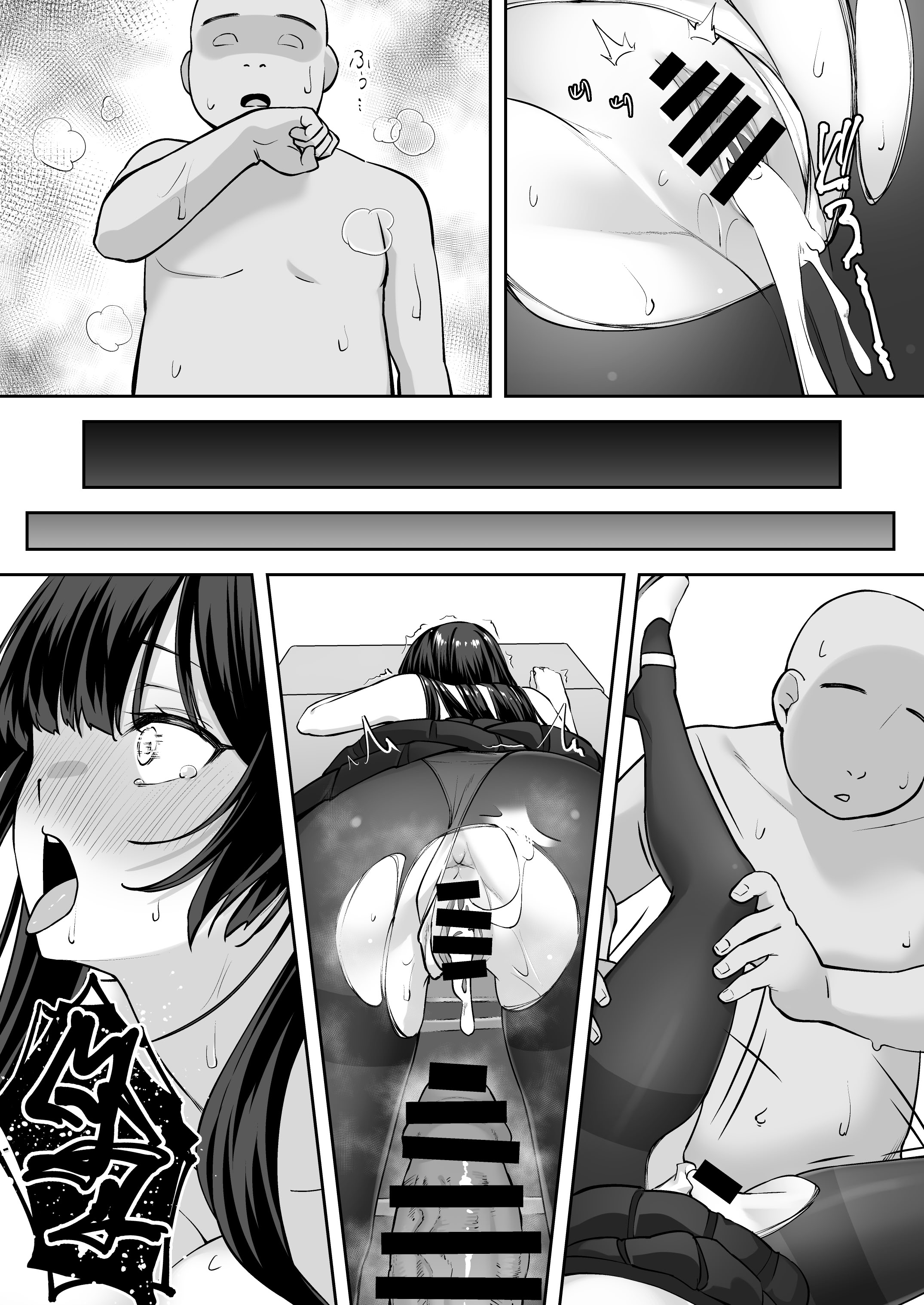 [日本漫画] [れんちぷ屋 (ぽちゃどん)] 高嶺の花に催眠を [機翻] 单本,黑丝丝袜,巨乳大奶,女学生,内射中出#[39P]-35