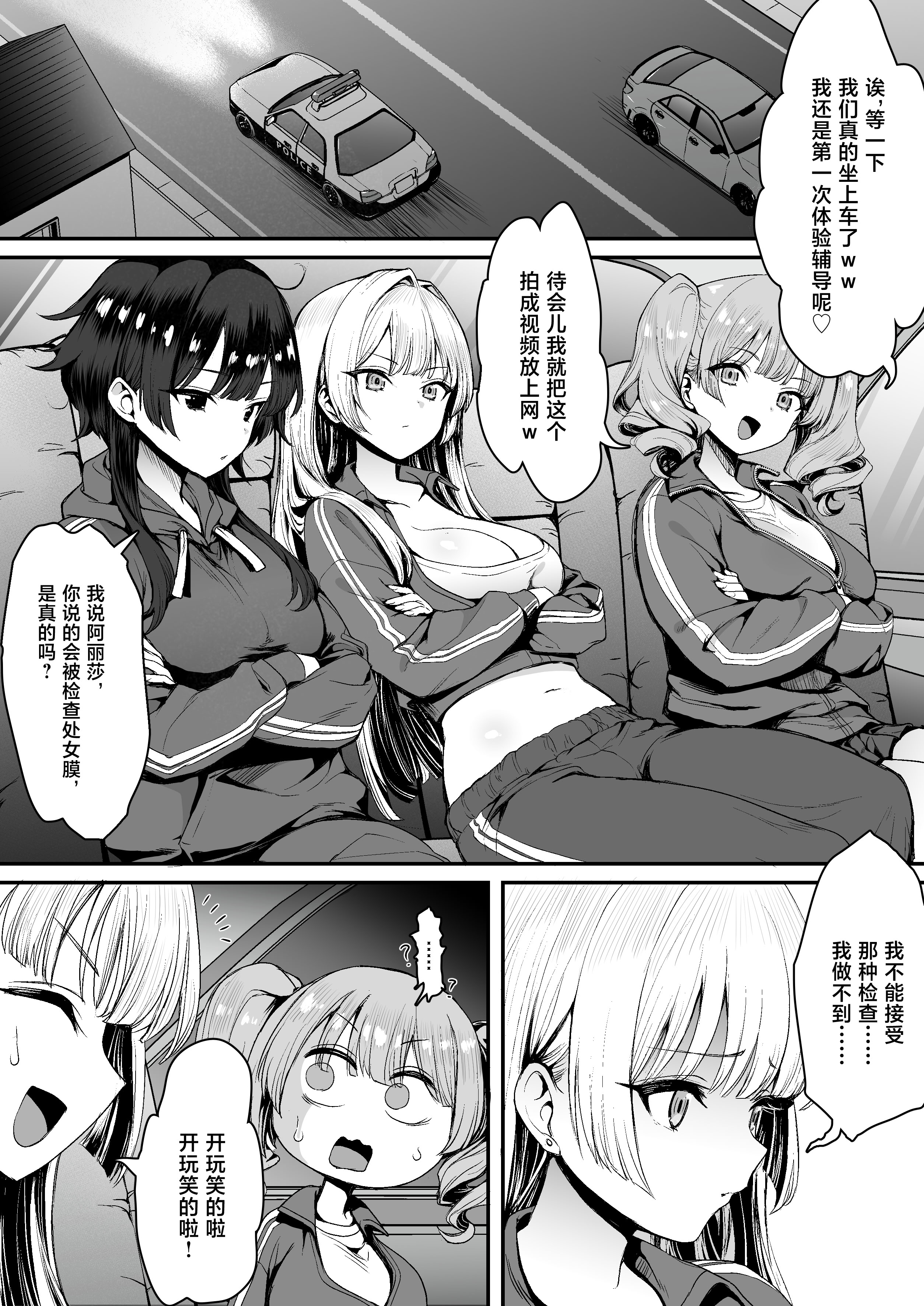 [日本漫画] [B-銀河] 田舎のヤンキーギャル補導したら処女だった 单本,巨乳大奶,女学生,露出,女学生制服,大阴茎#[44P]-10