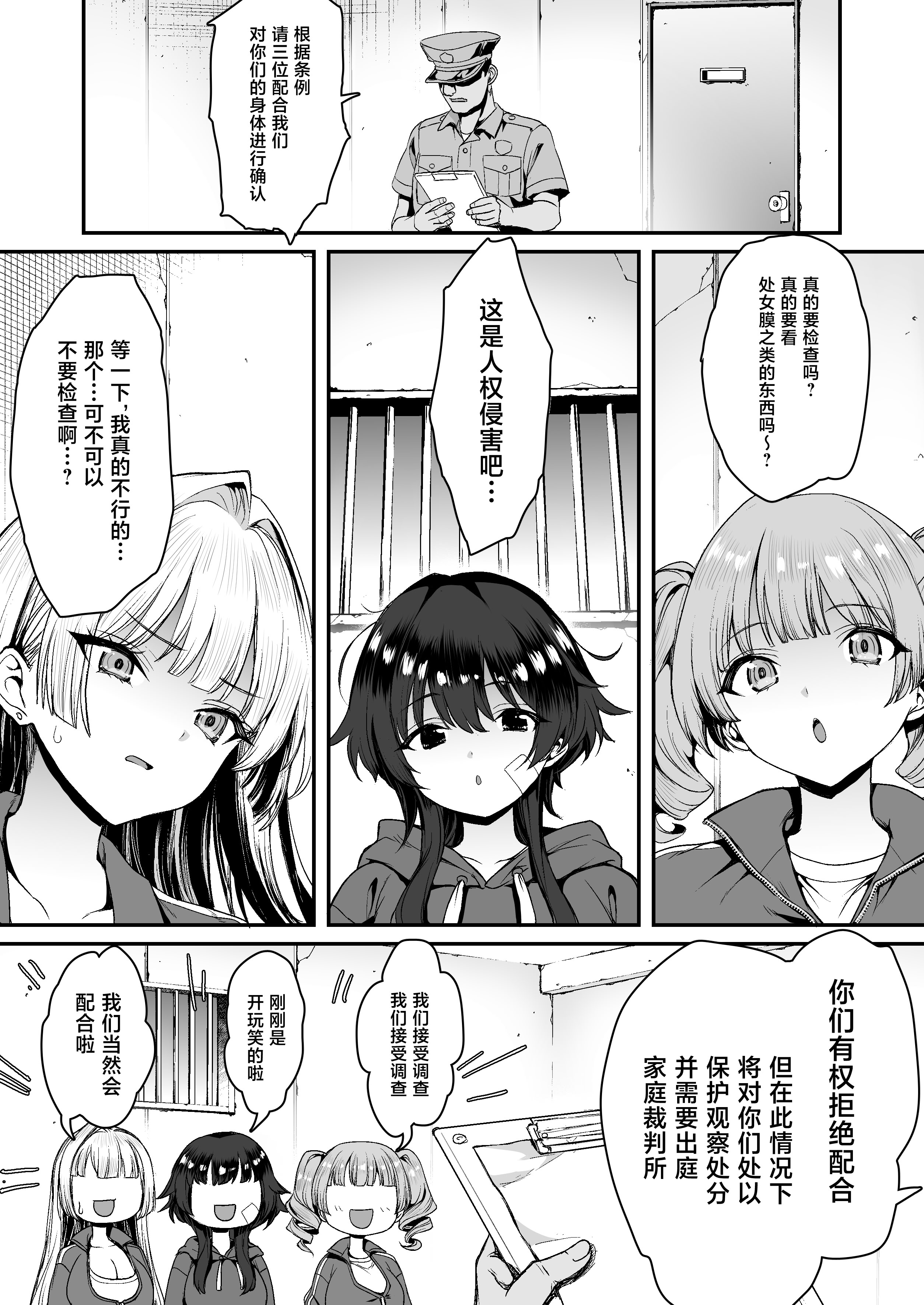 [日本漫画] [B-銀河] 田舎のヤンキーギャル補導したら処女だった 单本,巨乳大奶,女学生,露出,女学生制服,大阴茎#[44P]-11