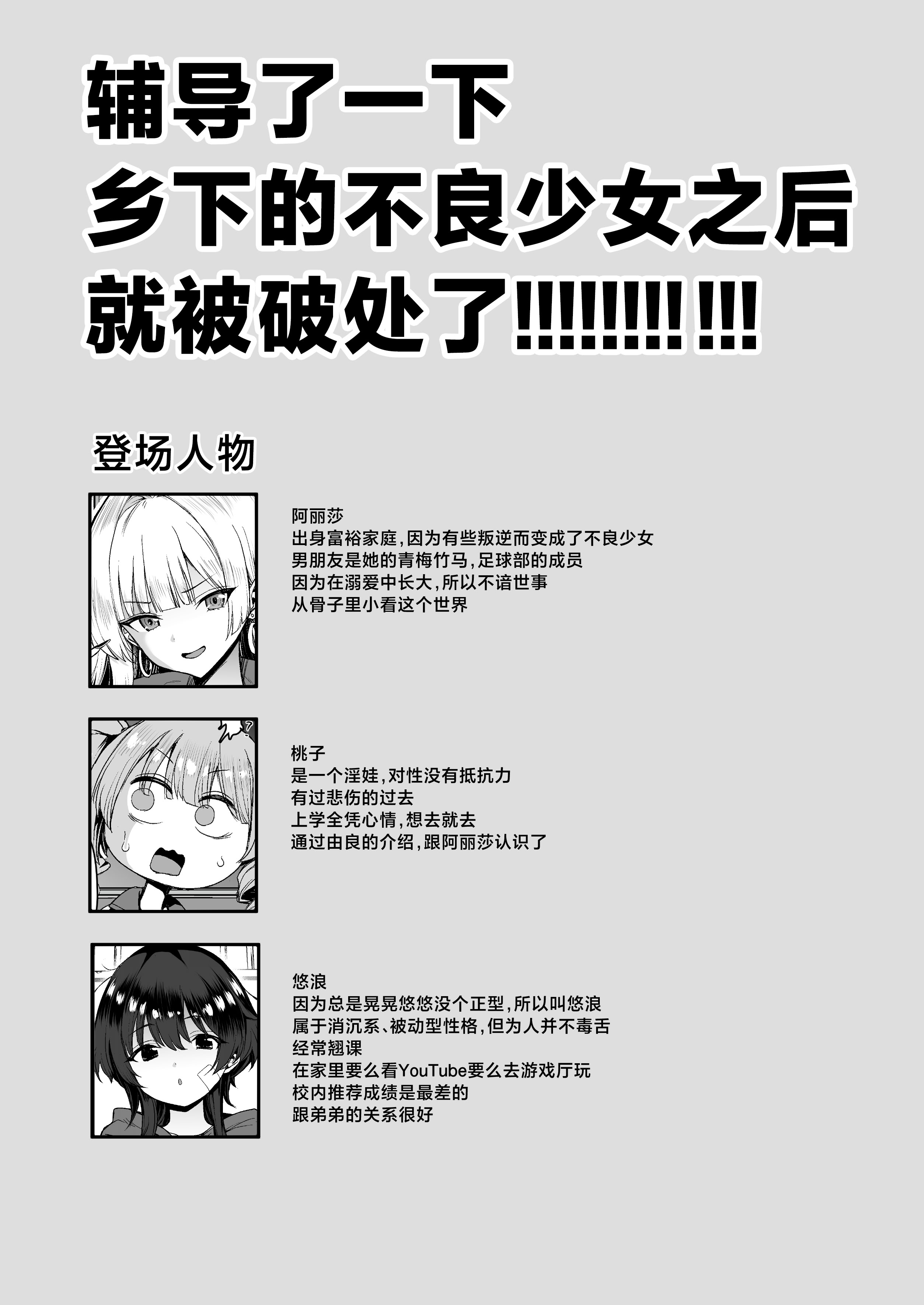 [日本漫画] [B-銀河] 田舎のヤンキーギャル補導したら処女だった 单本,巨乳大奶,女学生,露出,女学生制服,大阴茎#[44P]-4