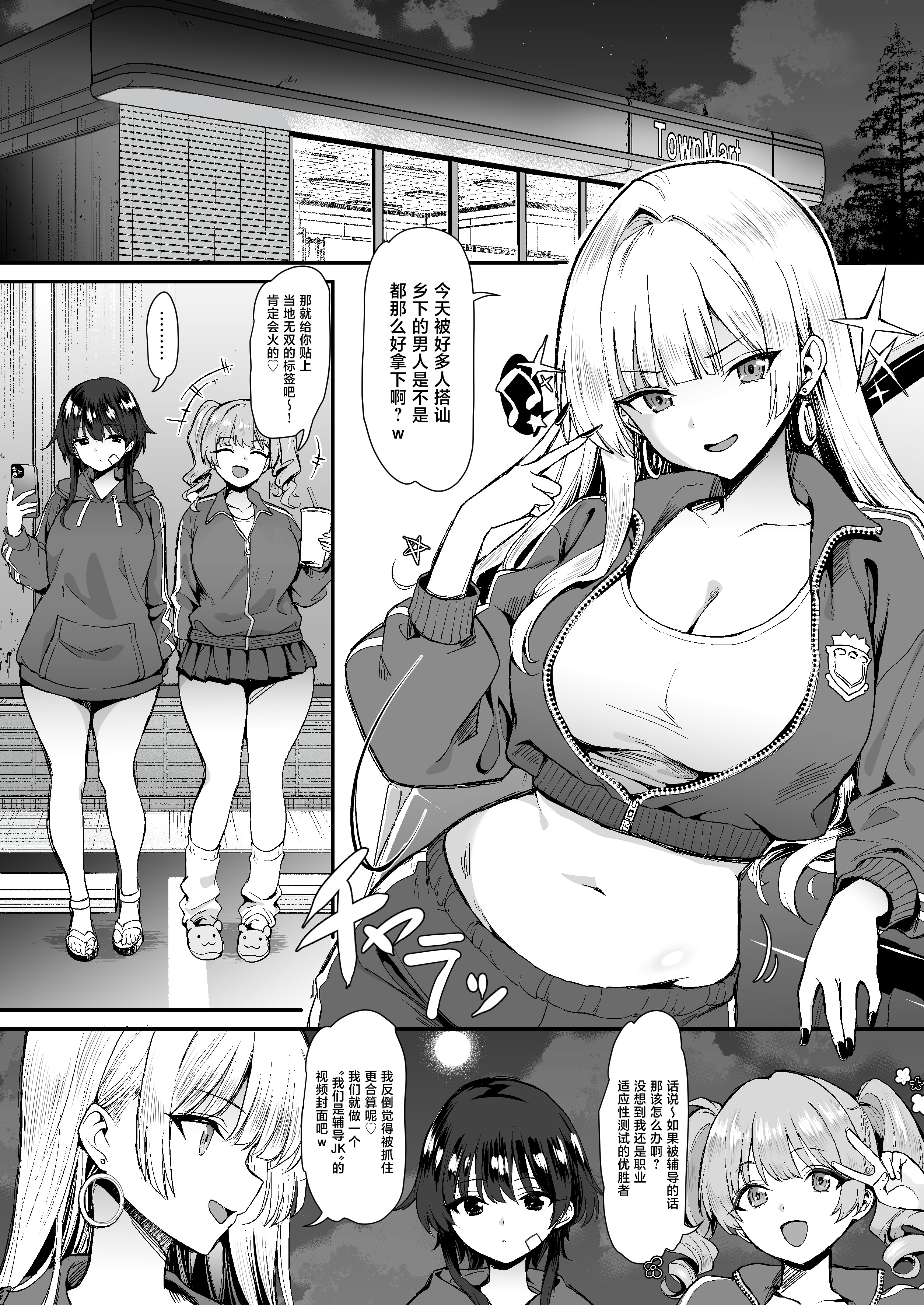[日本漫画] [B-銀河] 田舎のヤンキーギャル補導したら処女だった 单本,巨乳大奶,女学生,露出,女学生制服,大阴茎#[44P]-5