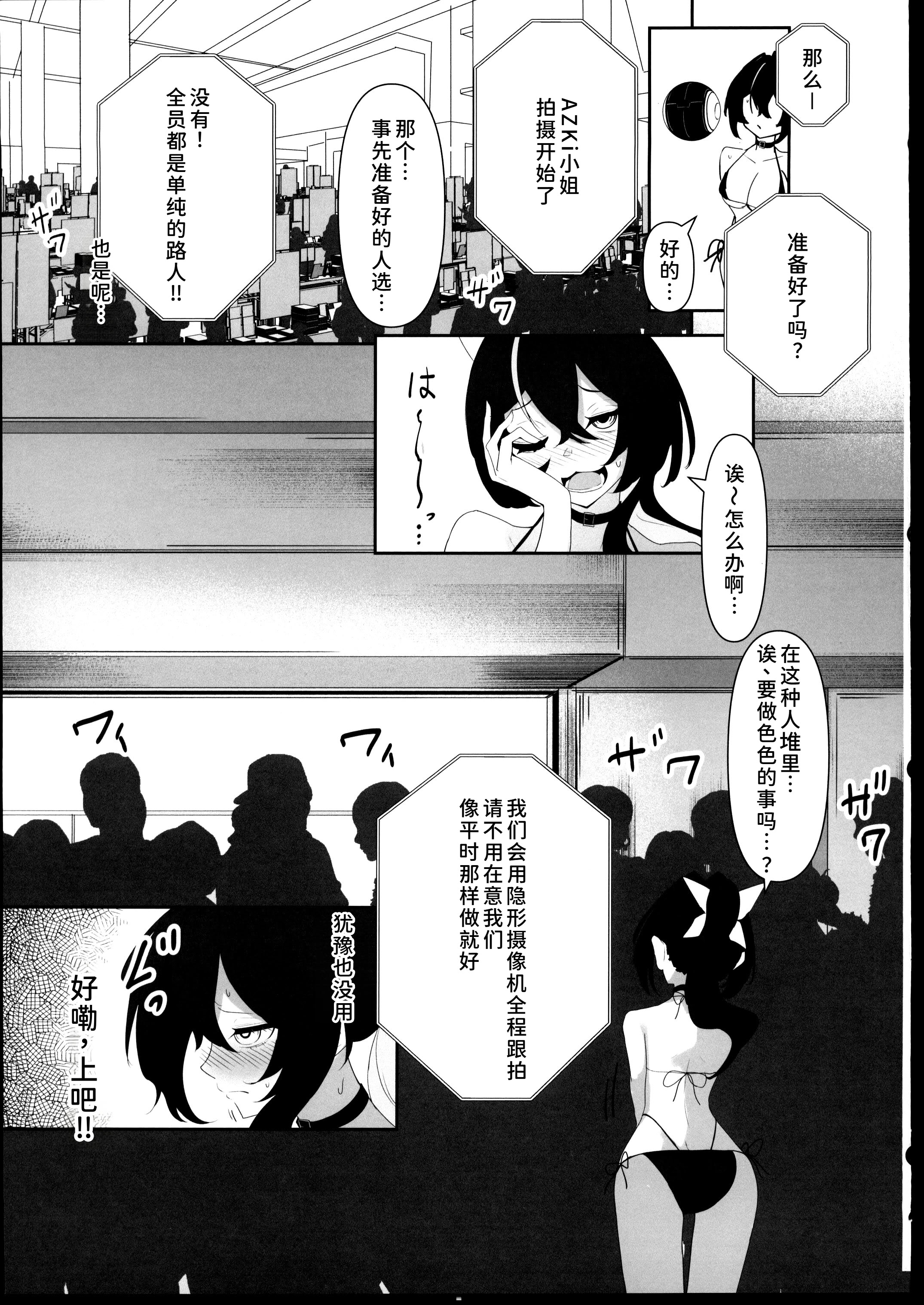 [日本漫画] (C107)[I_ll be BEAR (白熊☆°)] コミケ開催中にサークル主に気付かれずにどこまでH (hololive) 单本,巨乳大奶,露出,大阴茎#[32P]-6
