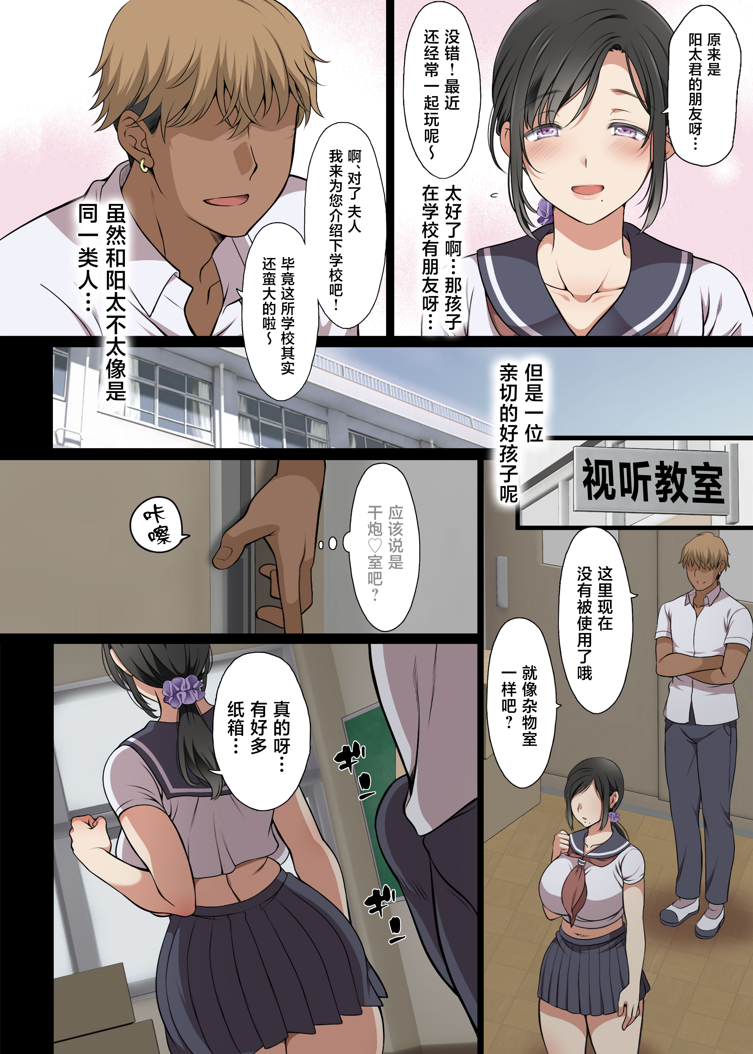 [日本漫画] [まろん☆まろん] 人妻クラスメイト  单本,熟女人妻,巨乳大奶,大阴茎#[25P]-10