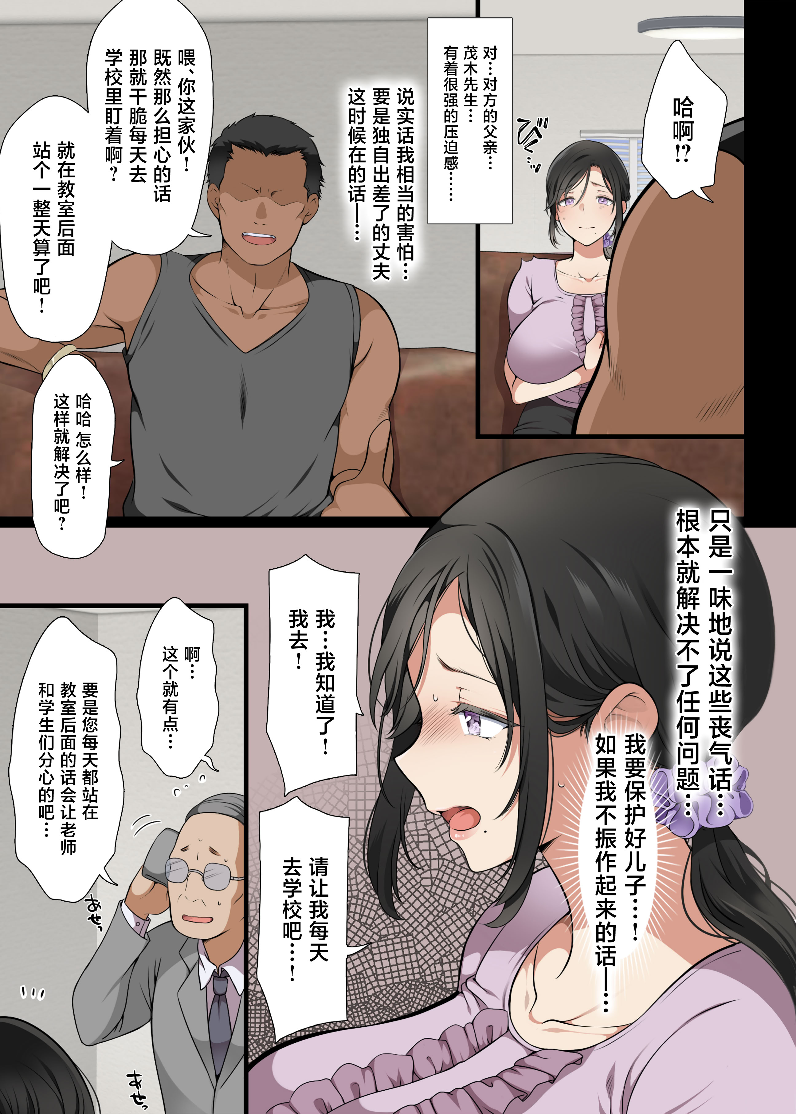 [日本漫画] [まろん☆まろん] 人妻クラスメイト  单本,熟女人妻,巨乳大奶,大阴茎#[25P]-3