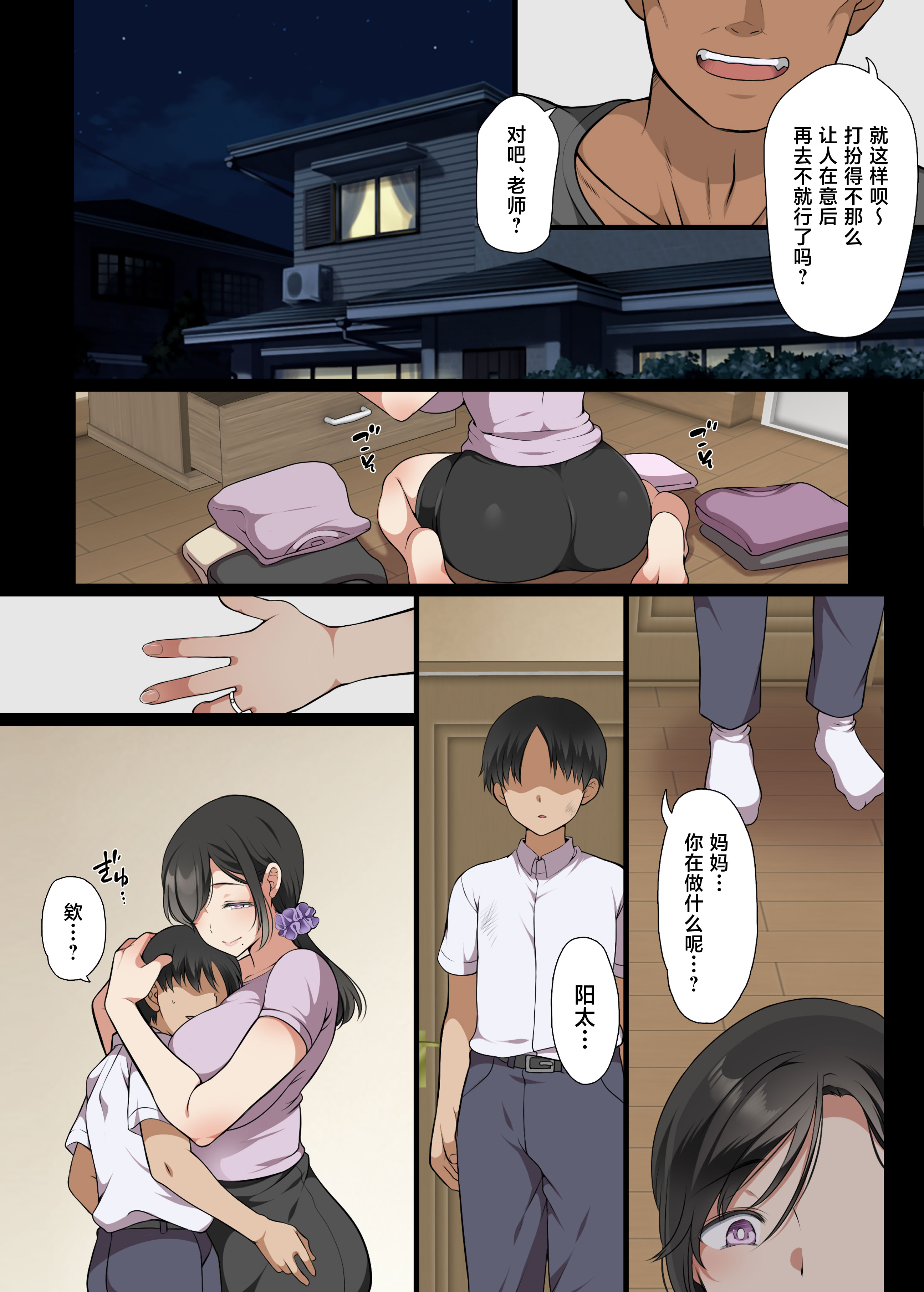 [日本漫画] [まろん☆まろん] 人妻クラスメイト  单本,熟女人妻,巨乳大奶,大阴茎#[25P]-4