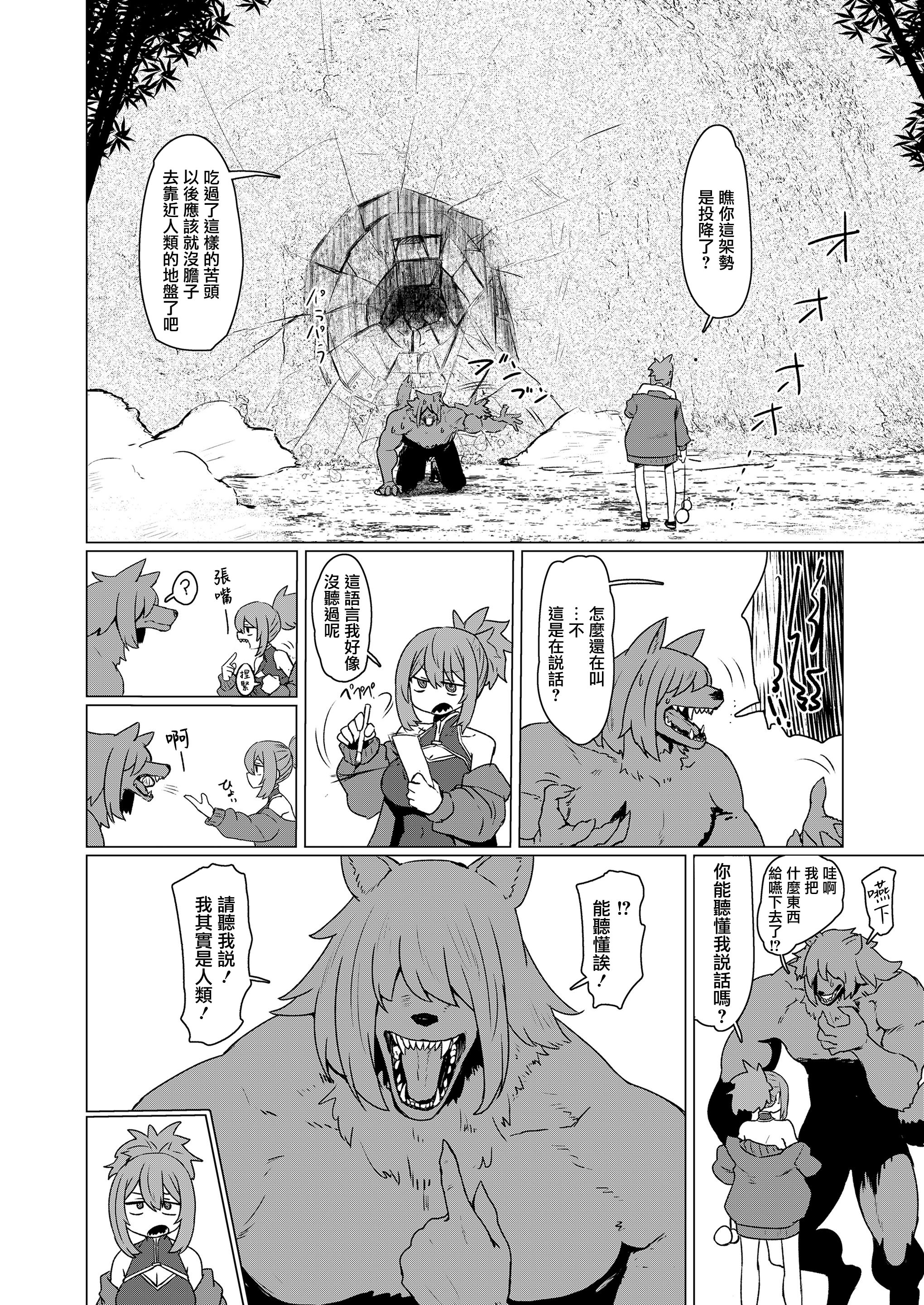 [日本漫画] [すみやお] 異世界仙人睡眠姦 (永遠娘 20) [便宜漢化] [DL版] 单本,萝莉,单女,单男,内射中出#[31P]-2