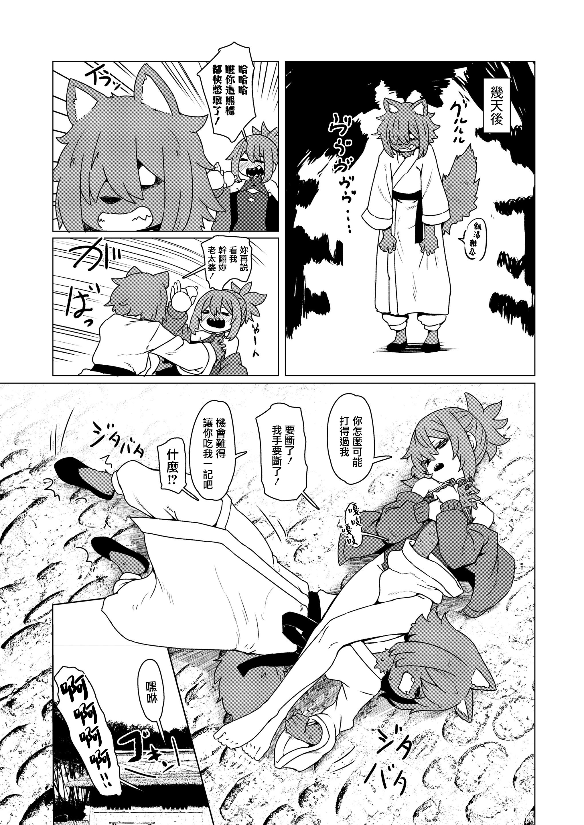 [日本漫画] [すみやお] 異世界仙人睡眠姦 (永遠娘 20) [便宜漢化] [DL版] 单本,萝莉,单女,单男,内射中出#[31P]-21