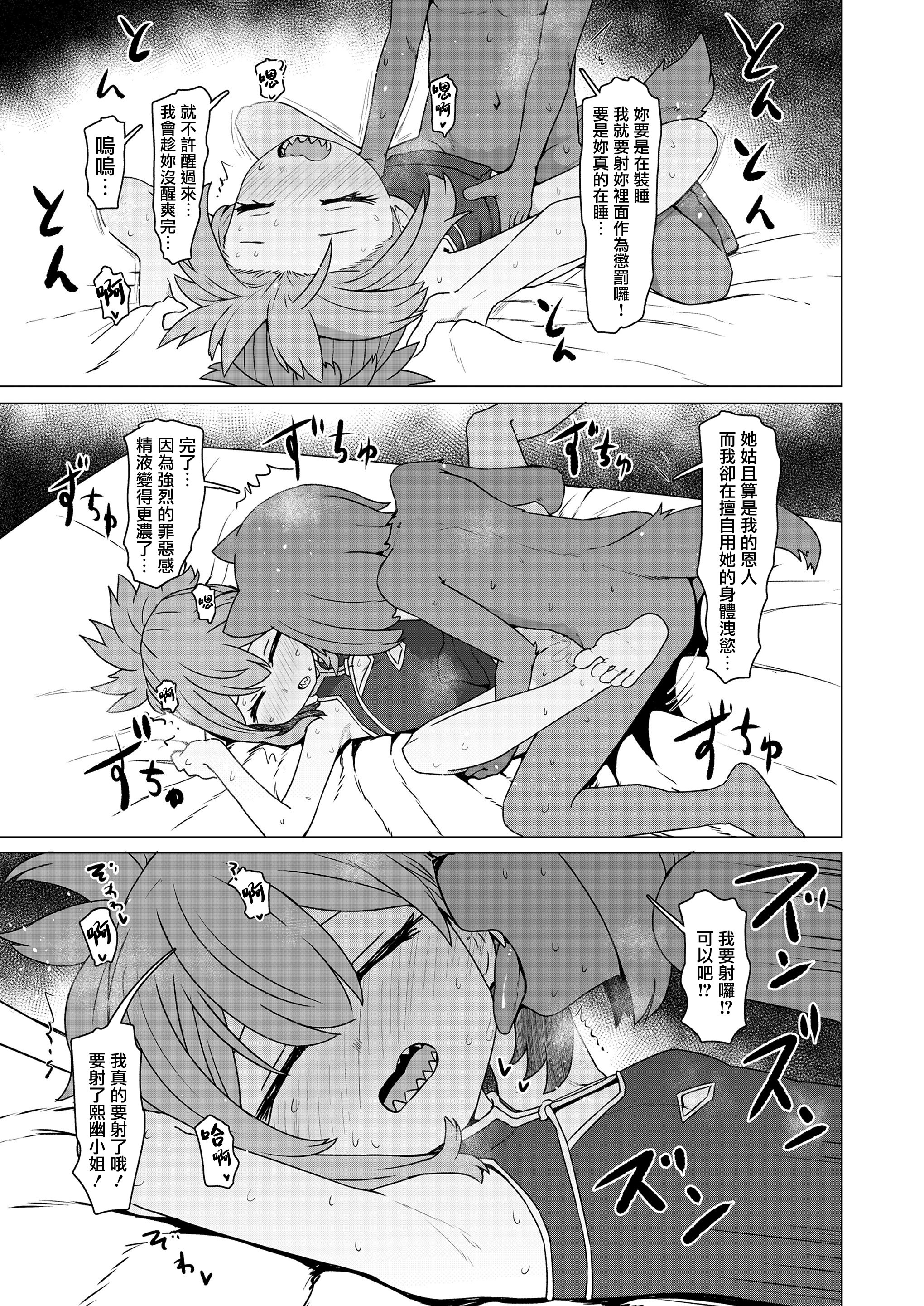 [日本漫画] [すみやお] 異世界仙人睡眠姦 (永遠娘 20) [便宜漢化] [DL版] 单本,萝莉,单女,单男,内射中出#[31P]-27