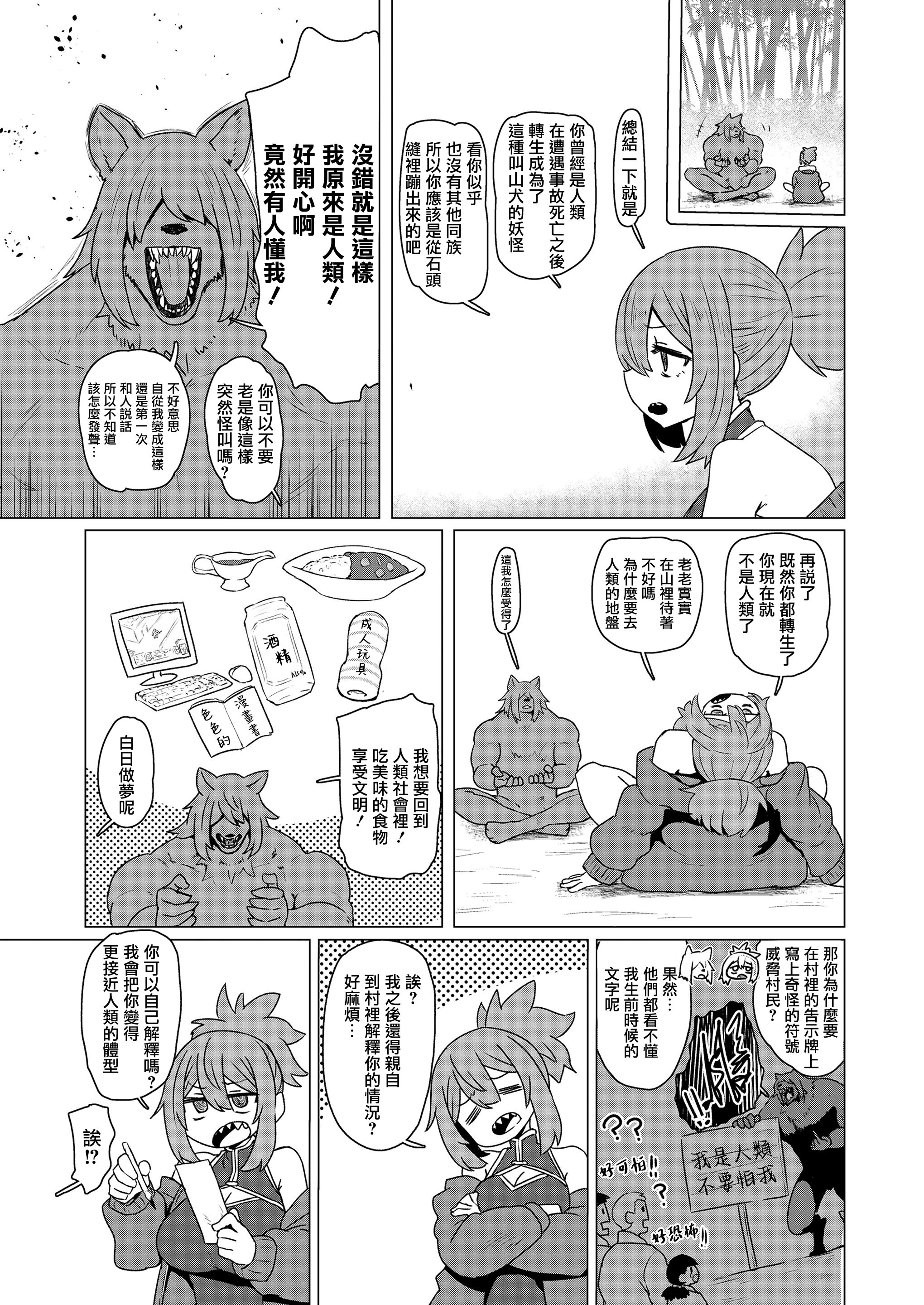 [日本漫画] [すみやお] 異世界仙人睡眠姦 (永遠娘 20) [便宜漢化] [DL版] 单本,萝莉,单女,单男,内射中出#[31P]-3