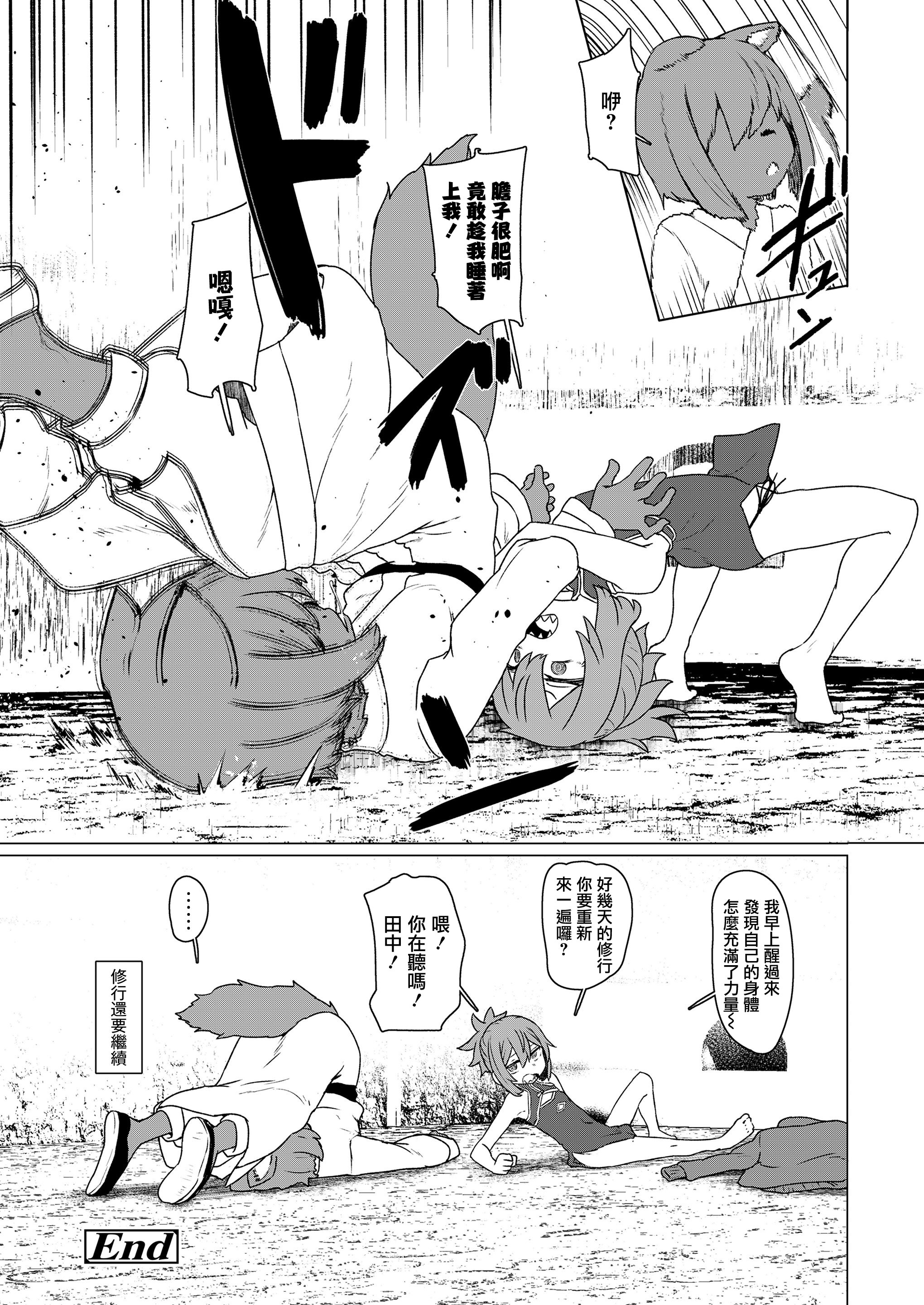 [日本漫画] [すみやお] 異世界仙人睡眠姦 (永遠娘 20) [便宜漢化] [DL版] 单本,萝莉,单女,单男,内射中出#[31P]-31