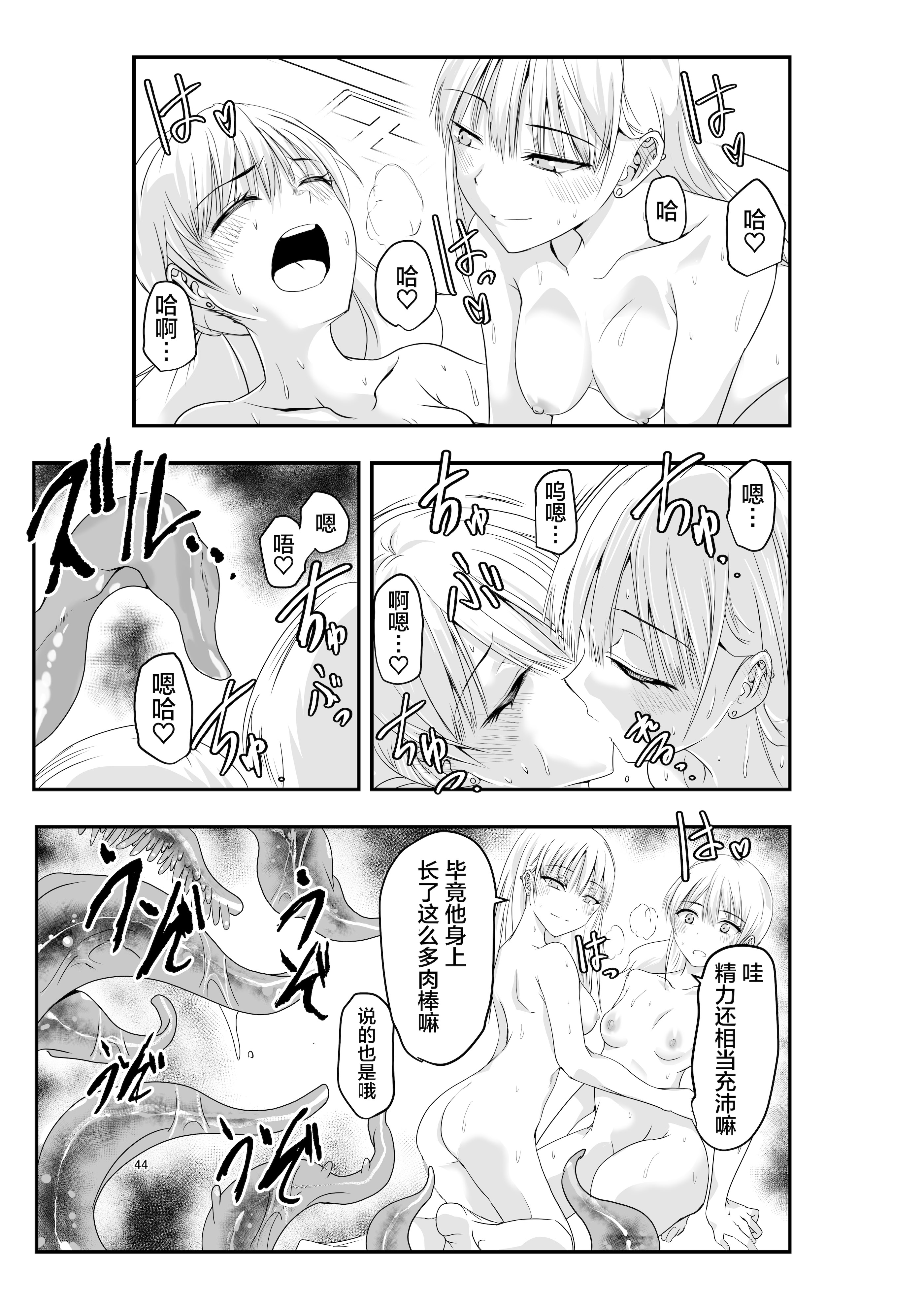 [日本漫画] [アドレセンス丸] ギャルと触手｜辣妹与触手 单本,巨乳大奶,露出,大阴茎#[28P]-18