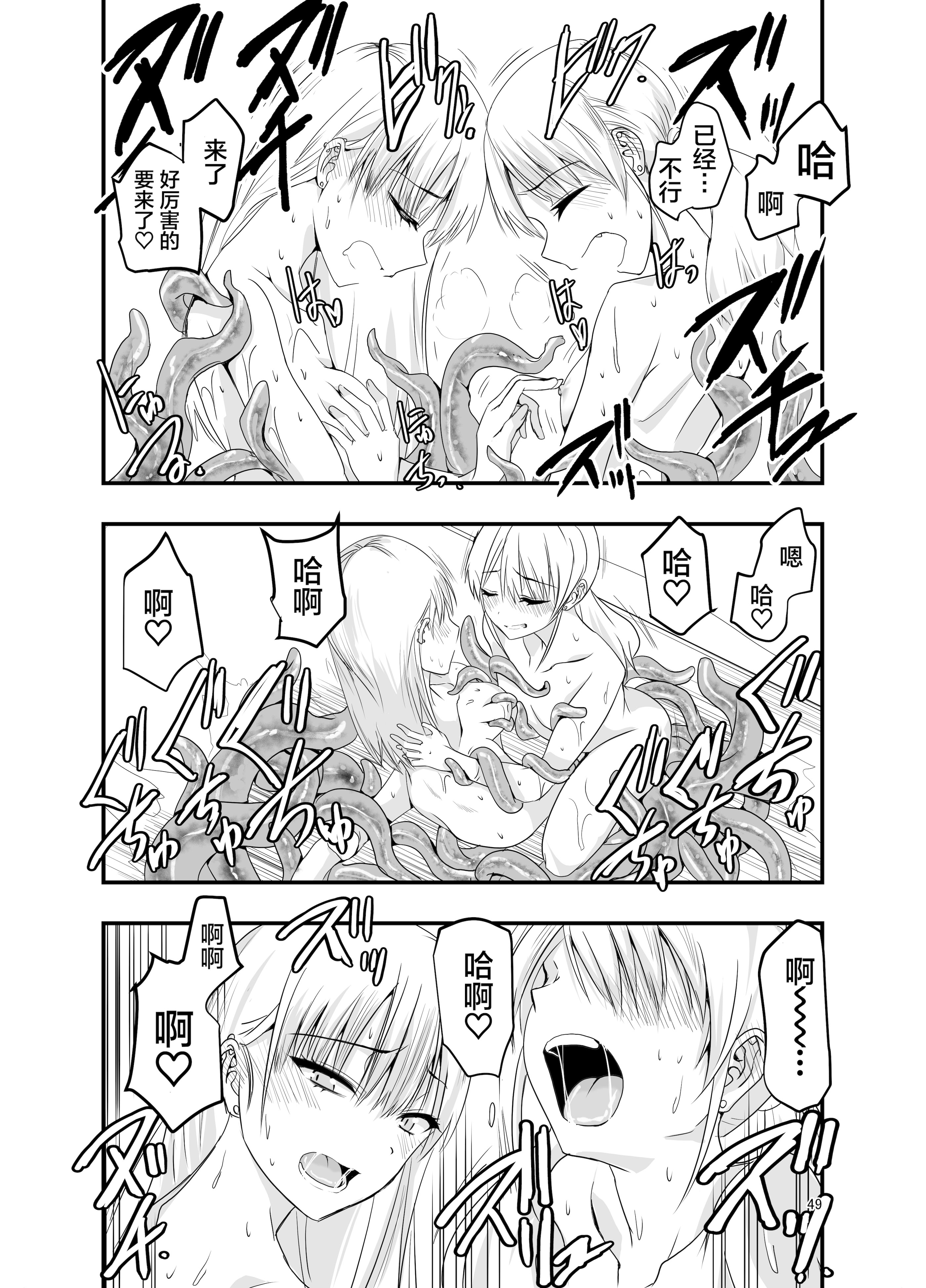 [日本漫画] [アドレセンス丸] ギャルと触手｜辣妹与触手 单本,巨乳大奶,露出,大阴茎#[28P]-23