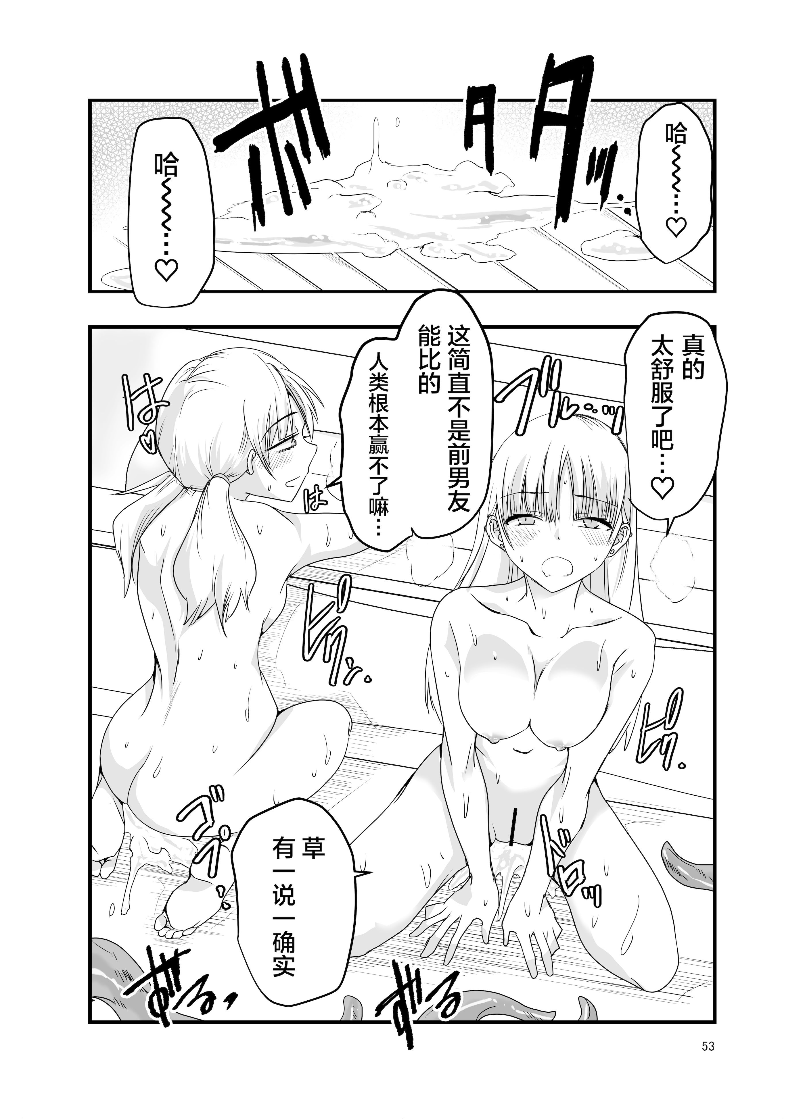 [日本漫画] [アドレセンス丸] ギャルと触手｜辣妹与触手 单本,巨乳大奶,露出,大阴茎#[28P]-27