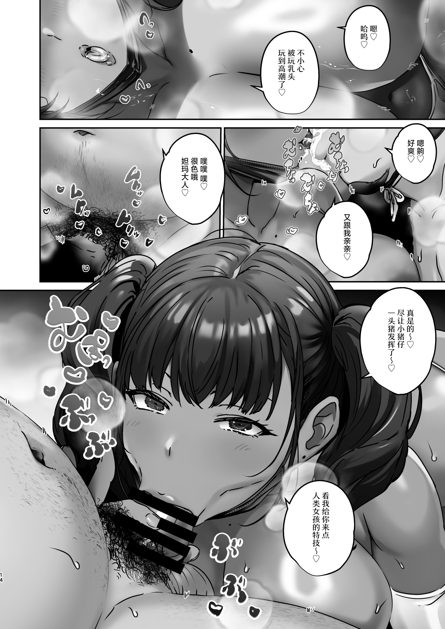 [日本漫画] [ここで乳首をひとつまみ (十郎太)] 女体化ドバイヤギの動物なかよしショー｜女体化迪拜山羊的动物浓密性交SHOW 单本,巨乳大奶,全彩,大阴茎#[33P]-14