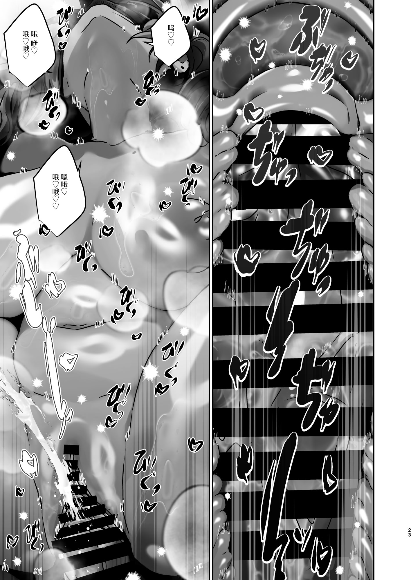 [日本漫画] [ここで乳首をひとつまみ (十郎太)] 女体化ドバイヤギの動物なかよしショー｜女体化迪拜山羊的动物浓密性交SHOW 单本,巨乳大奶,全彩,大阴茎#[33P]-23
