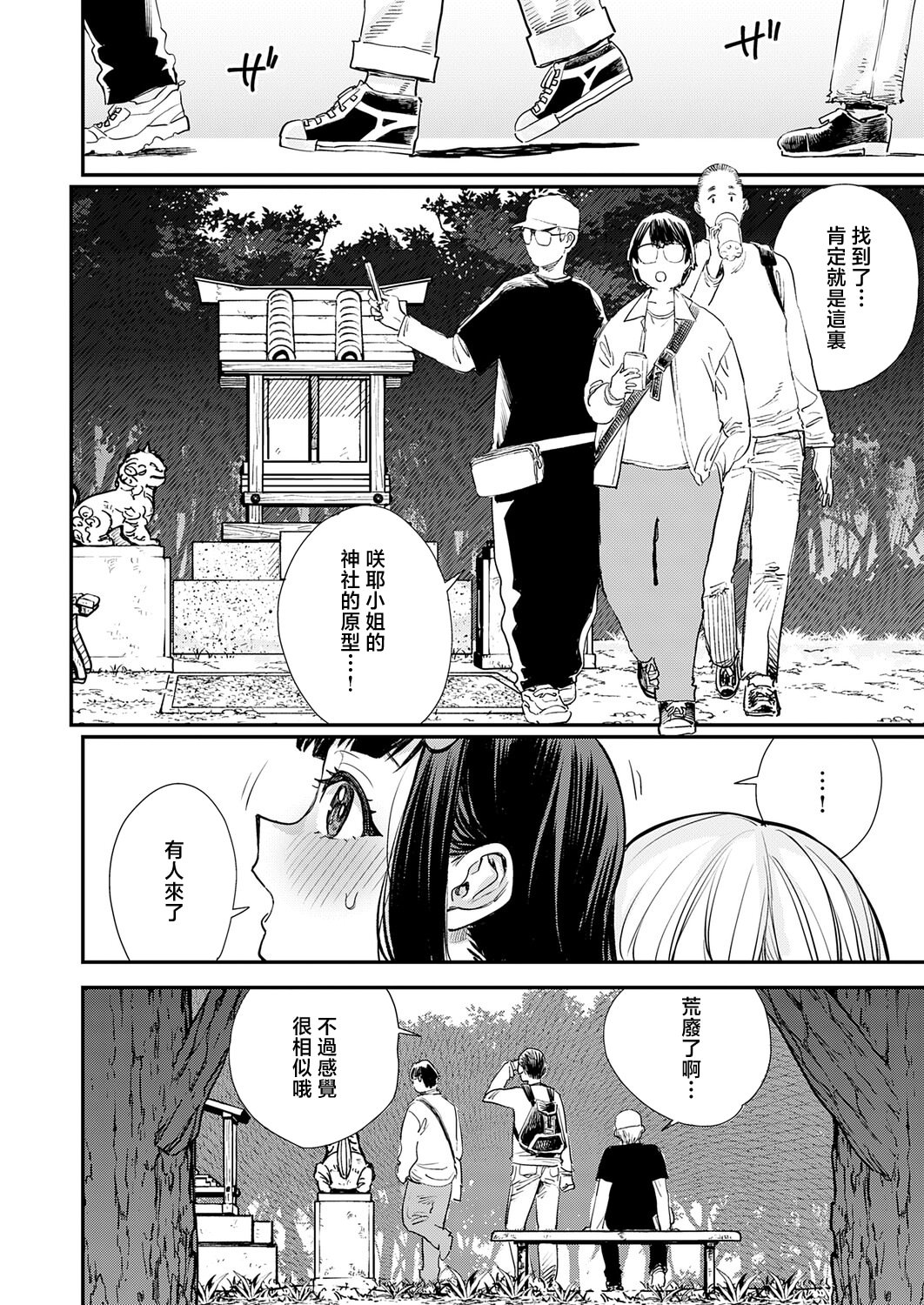 [日本漫画] [ゆっ栗栖] 僕と僕たちの女神様 [中国翻訳] 单本,巨乳大奶,露出,大阴茎#[30P]-18