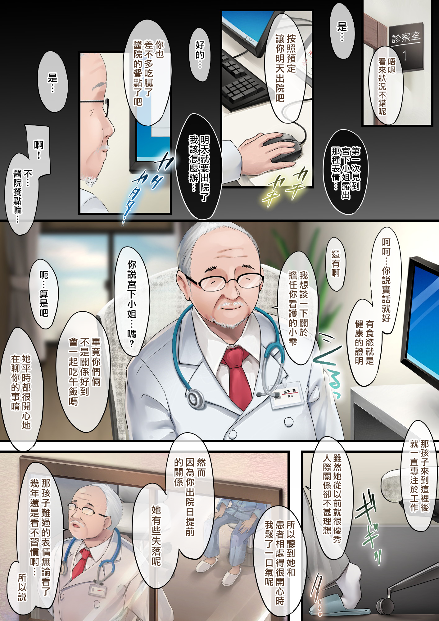 [日本漫画] [おちちお (osisio)] あでやかナーシング 1~2   单本,巨乳大奶,露出,全彩,大阴茎#[34P]-15