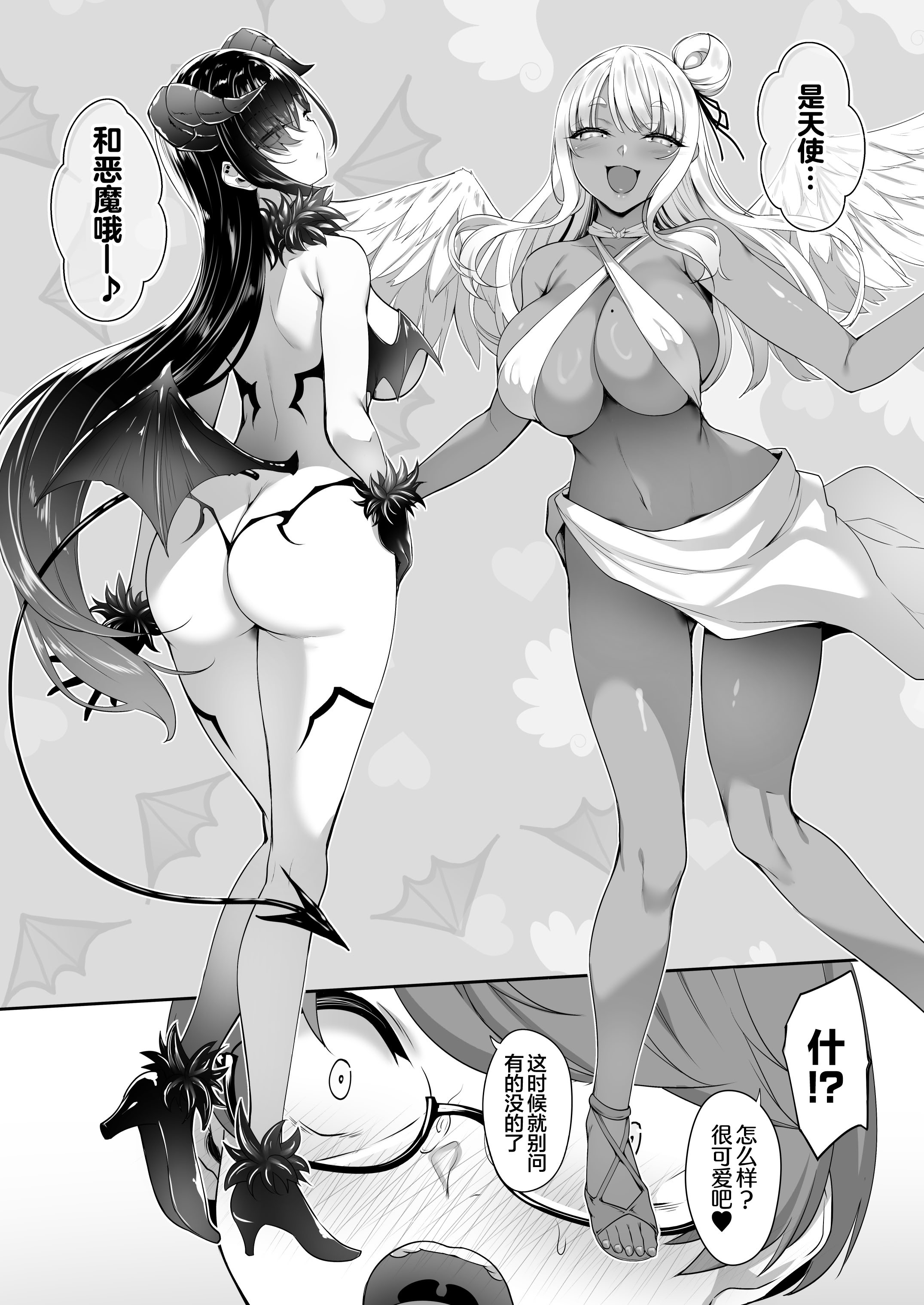 [日本漫画] [In The Sky (中乃空)] 天使と悪魔は僕をぬきたくてしょうがない｜天使和恶魔都想帮我弄出来想到不得了 单本,巨乳大奶,露出,大阴茎#[90P]-5