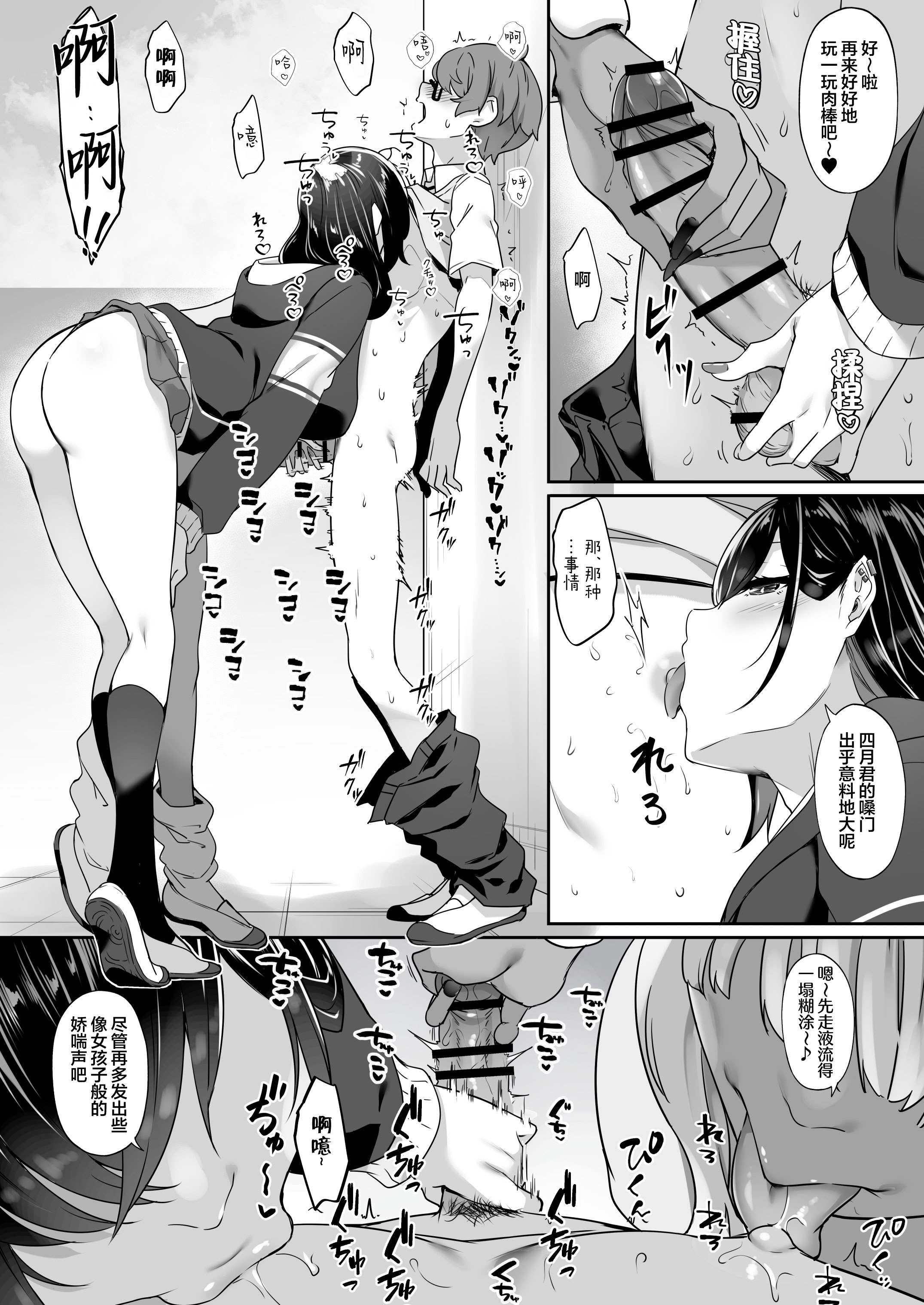 [日本漫画] [In The Sky (中乃空)] 天使と悪魔は僕をぬきたくてしょうがない｜天使和恶魔都想帮我弄出来想到不得了 单本,巨乳大奶,露出,大阴茎#[90P]-63