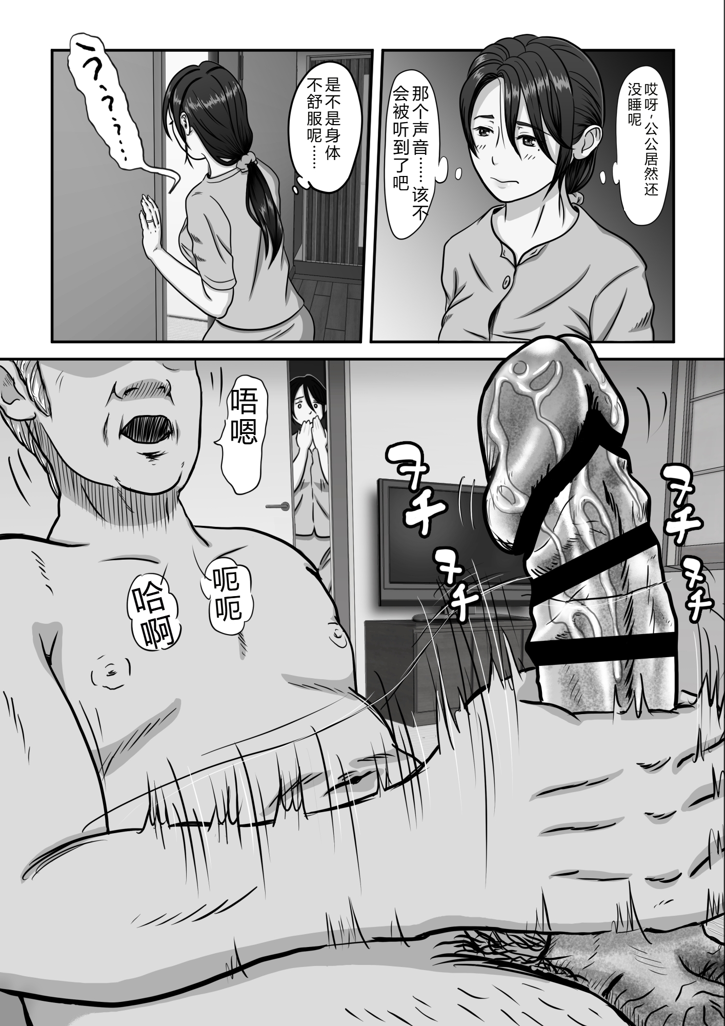 [日本漫画] [ぷりんぷるん] 義父のオナニーを覗いたばかりに… 单本,巨乳大奶,露出,大阴茎#[35P]-7