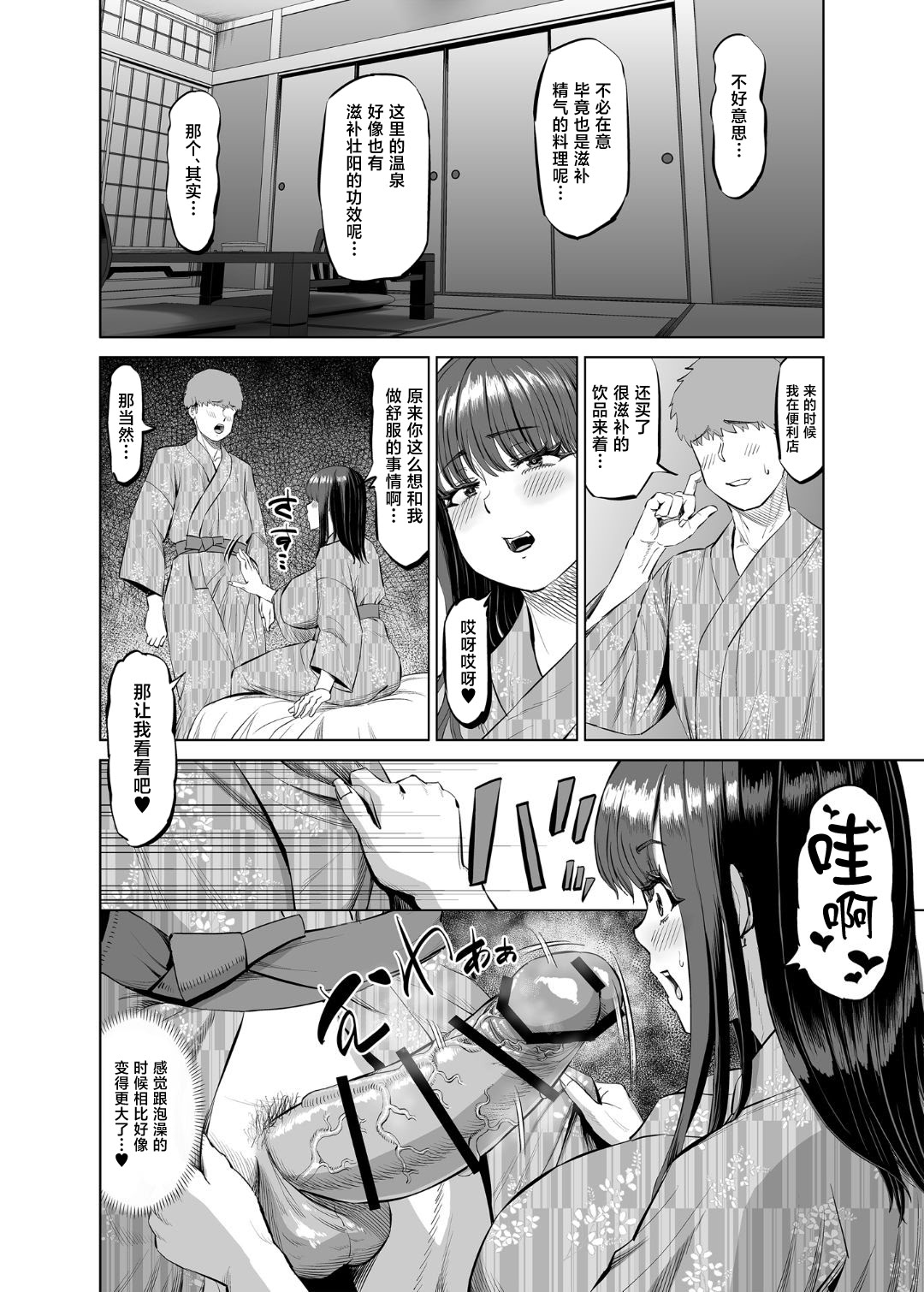 [日本漫画] [あ～る工房 (あ～る氏)] 友達のお母さんに誘われて...温泉旅行しちゃいました 单本,正太控,熟女人妻,露出,大阴茎#[49P]-28