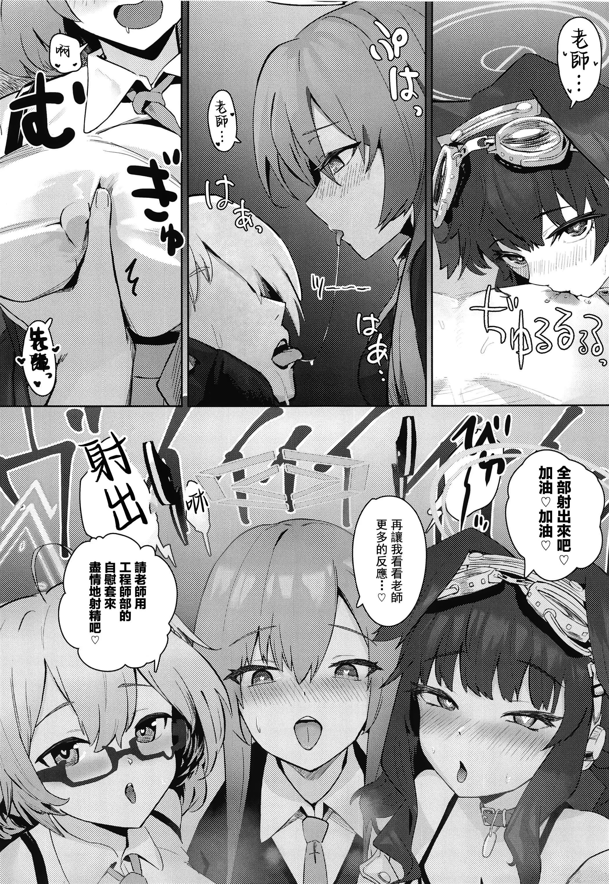 [日本漫画] [フトーフクツ (お坐)]相思相愛生徒達に一方的に搾り取られちゃう本 1~2(ブルーアーカイブ) 单本,巨乳大奶,露出,大阴茎#[41P]-12
