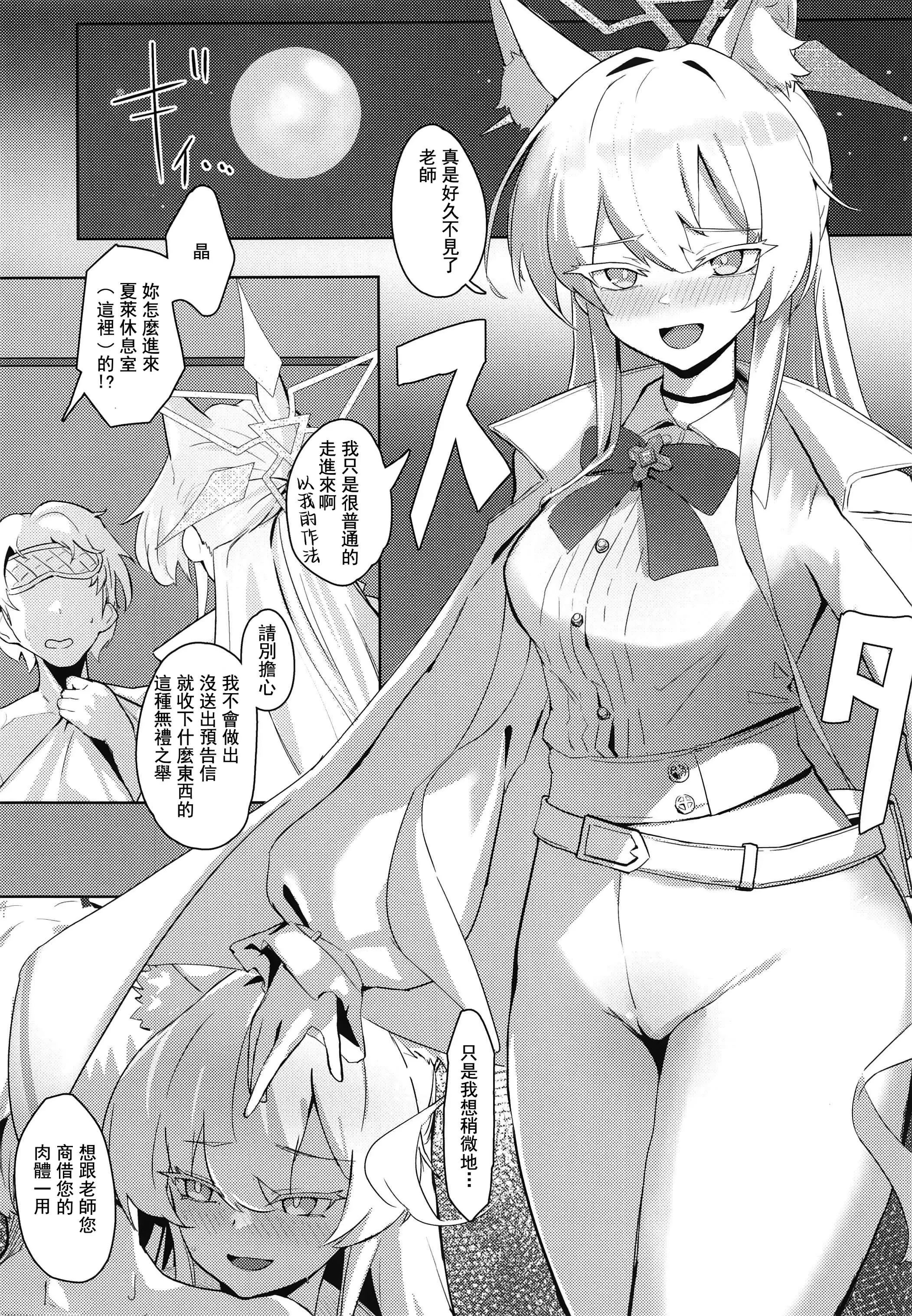[日本漫画] [フトーフクツ (お坐)]相思相愛生徒達に一方的に搾り取られちゃう本 1~2(ブルーアーカイブ) 单本,巨乳大奶,露出,大阴茎#[41P]-14