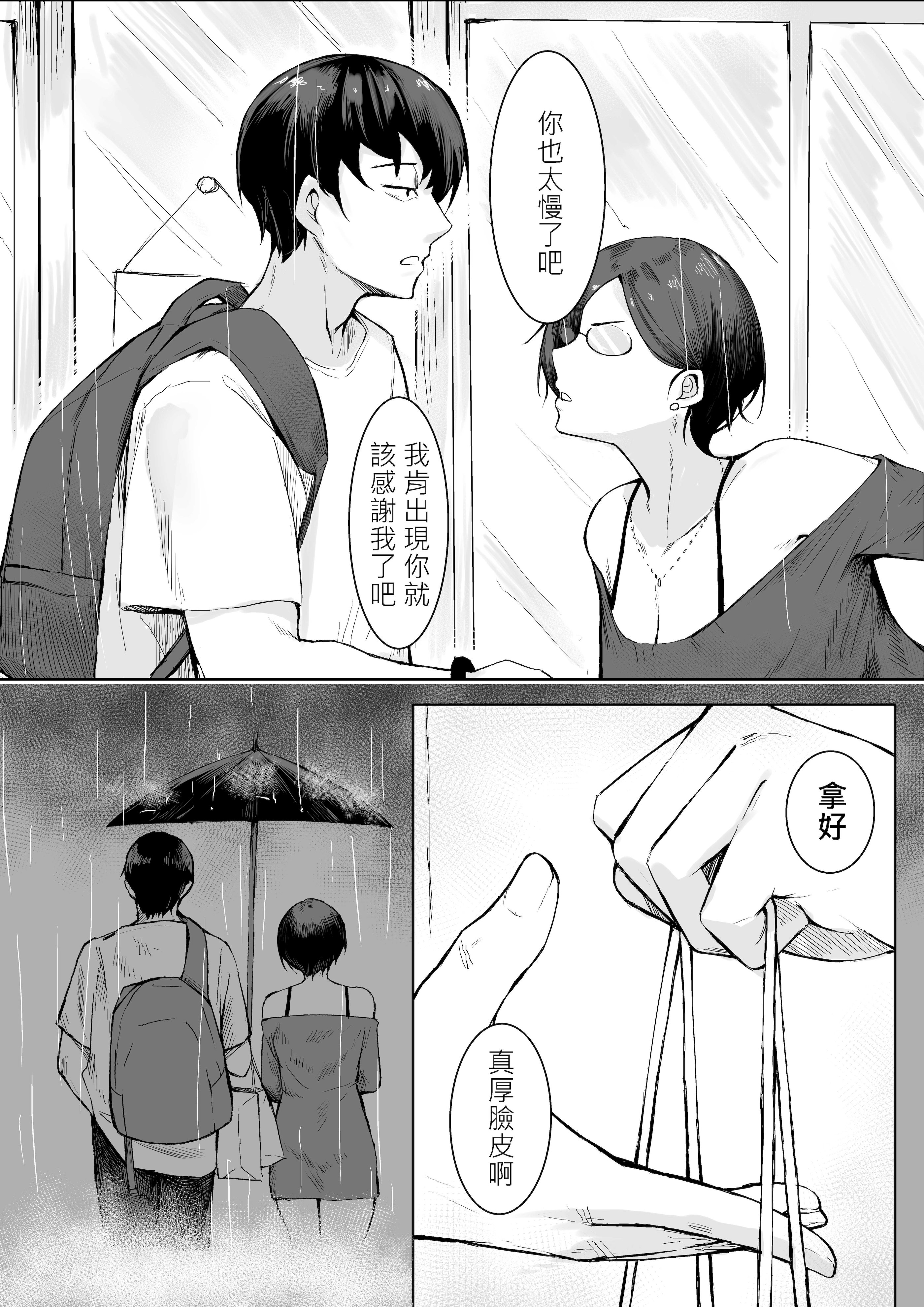 [日本漫画] [MITSUKI] 房東太太 单本,熟女人妻,巨乳大奶,大阴茎,内衣#[25P]-3