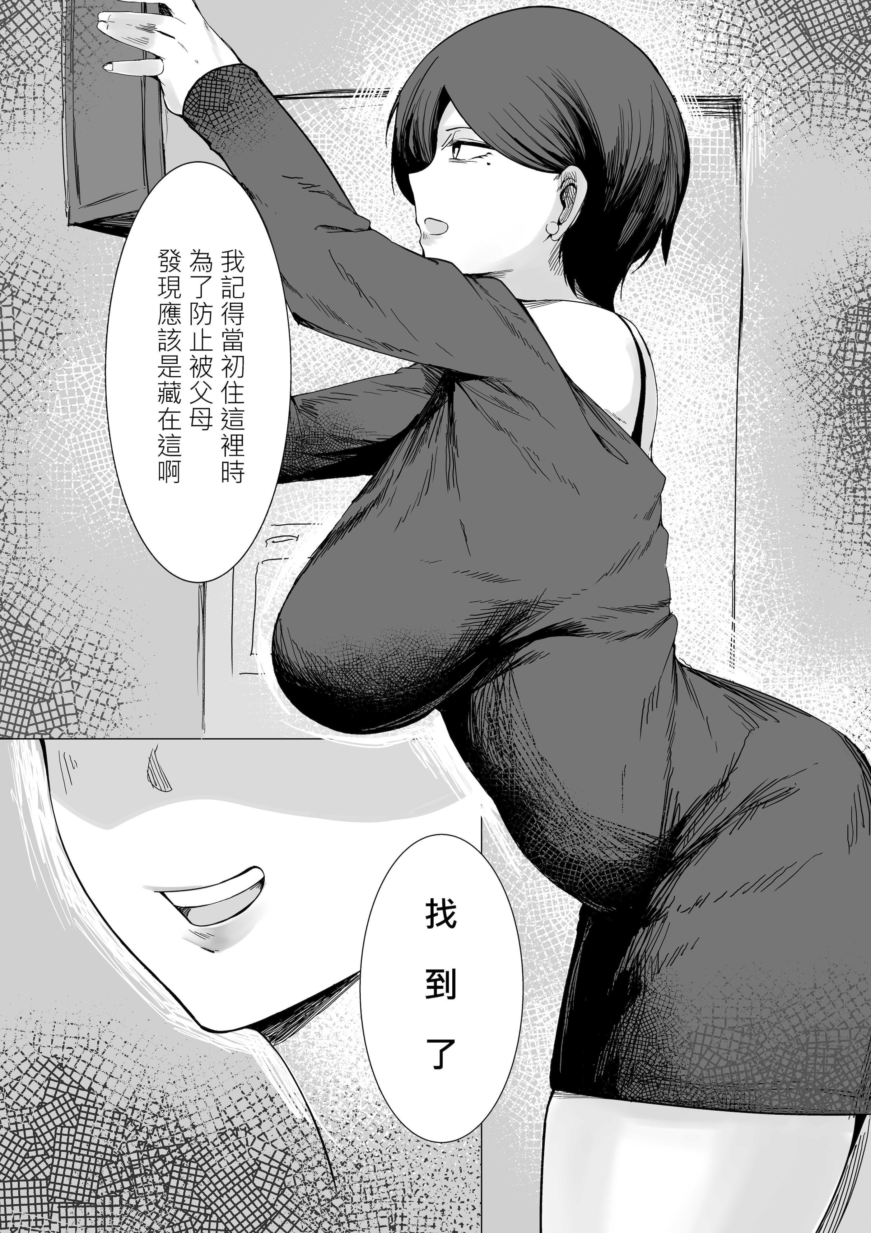 [日本漫画] [MITSUKI] 房東太太 单本,熟女人妻,巨乳大奶,大阴茎,内衣#[25P]-6