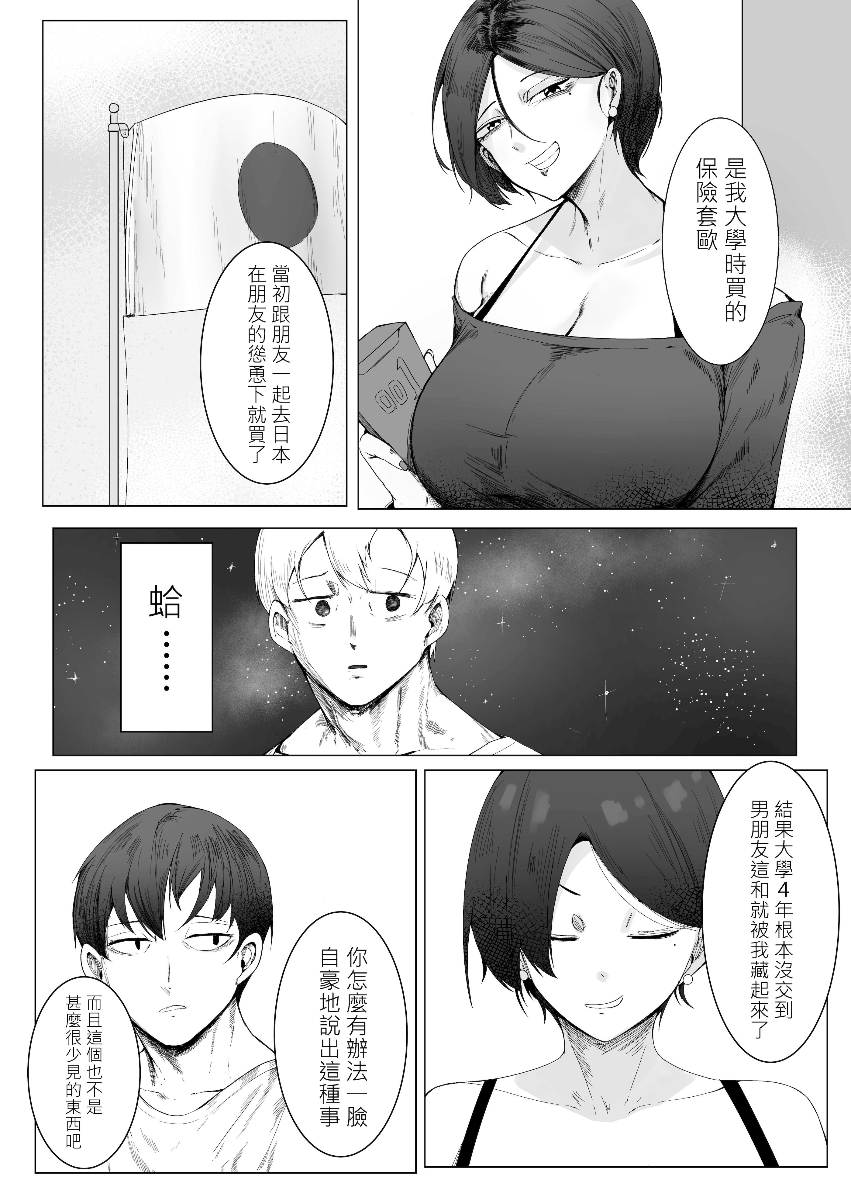 [日本漫画] [MITSUKI] 房東太太 单本,熟女人妻,巨乳大奶,大阴茎,内衣#[25P]-7