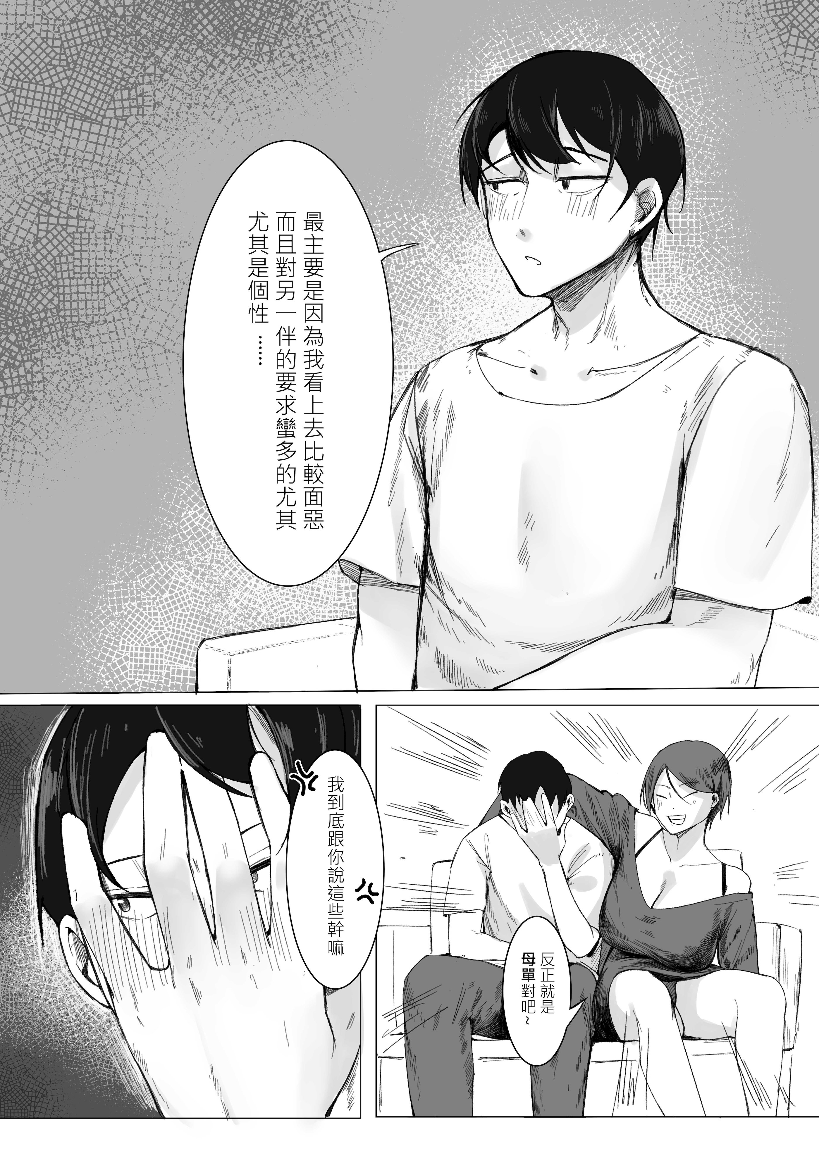 [日本漫画] [MITSUKI] 房東太太 单本,熟女人妻,巨乳大奶,大阴茎,内衣#[25P]-9