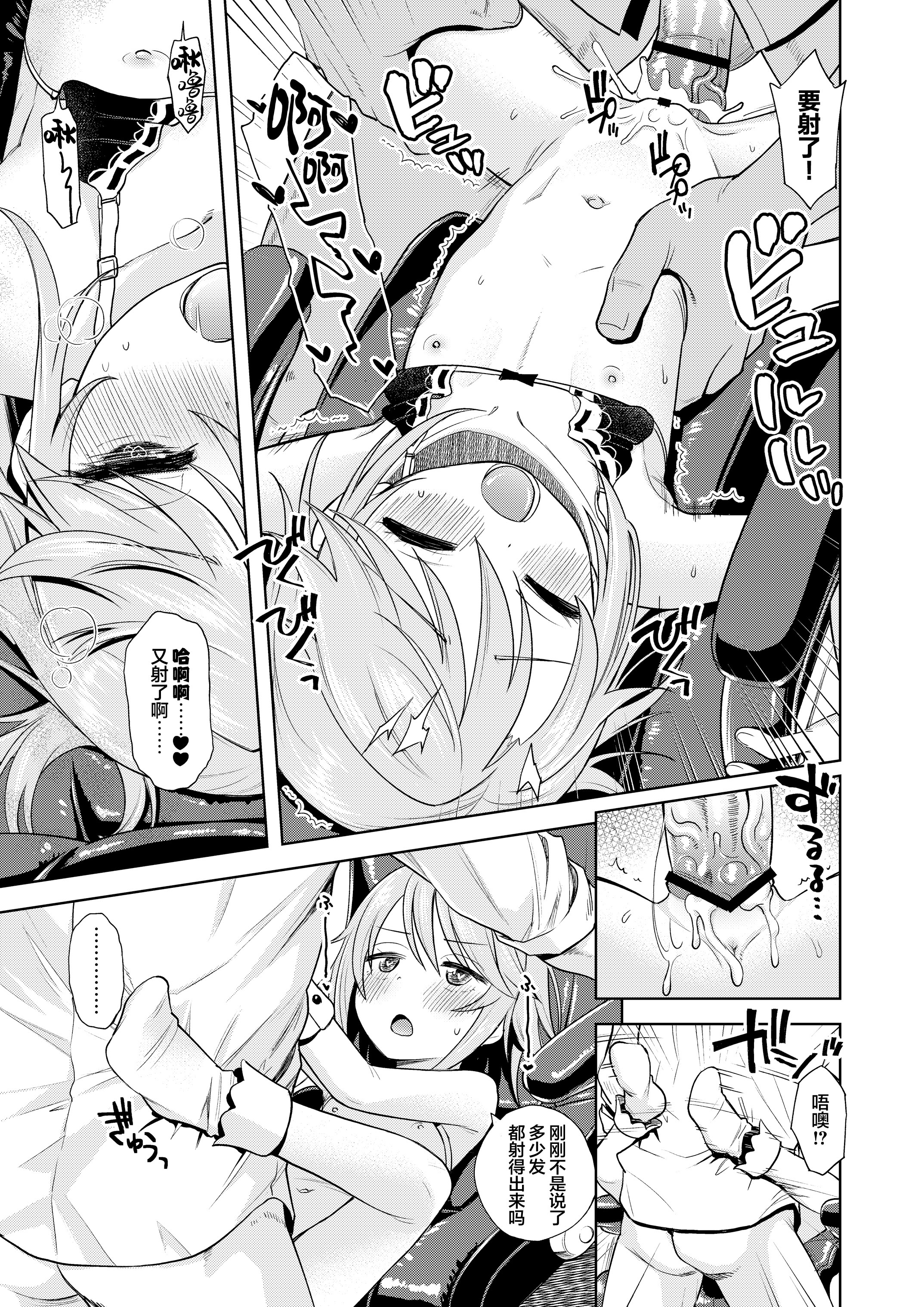[日本漫画] [エゾクロテン (宮野木ジジ)] わるい子晴ちん (アイドルマスター シンデレラガールズ)｜坏孩子小晴 单本,高潮潮吹,萝莉,女仆,单女,单男,内射中出#[27P]-21