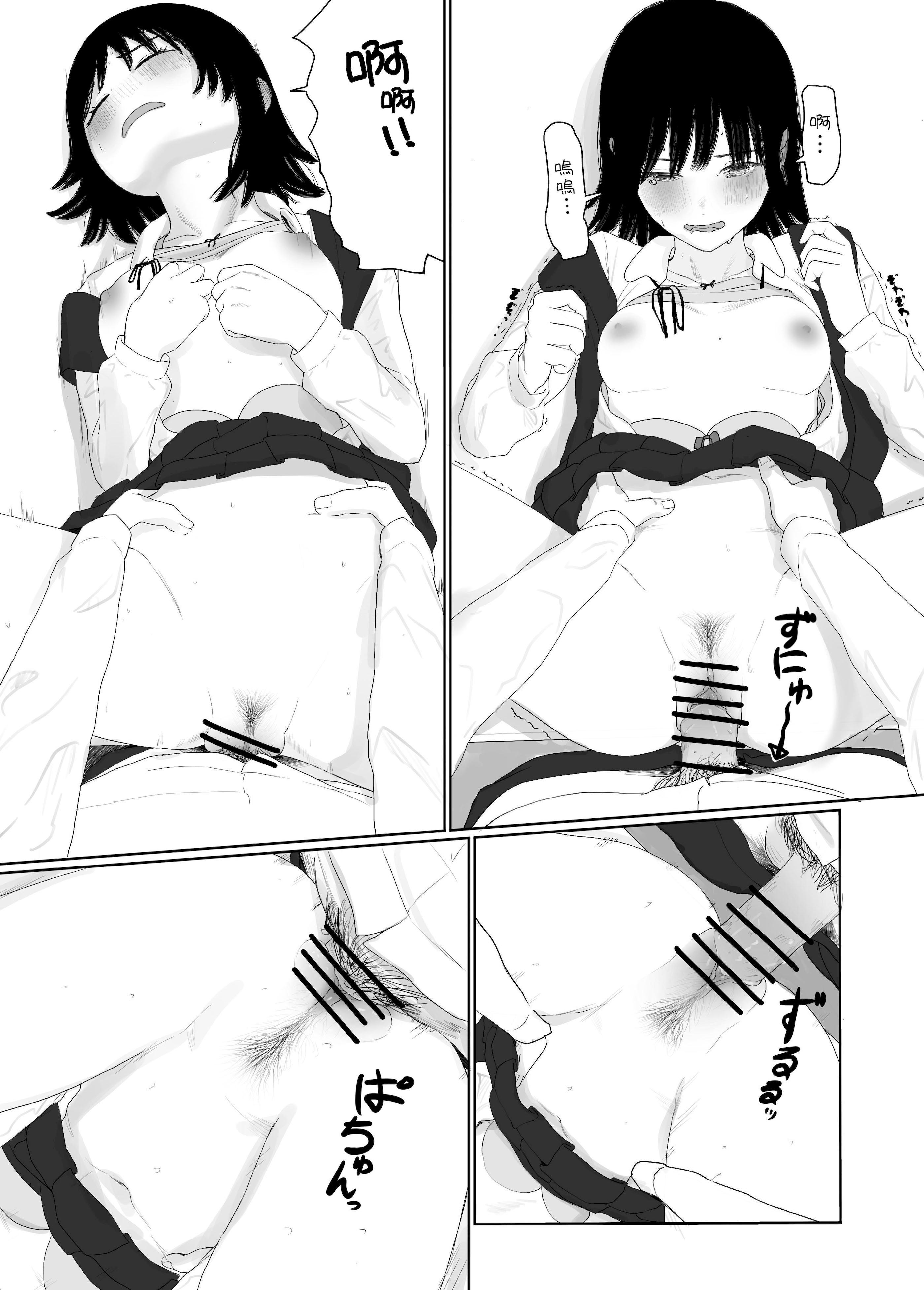 [日本漫画] [とげとげ娘] 気になるあの娘に＂くすり＂を飲ませる 单本,巨乳大奶,露出,大阴茎#[20P]-14