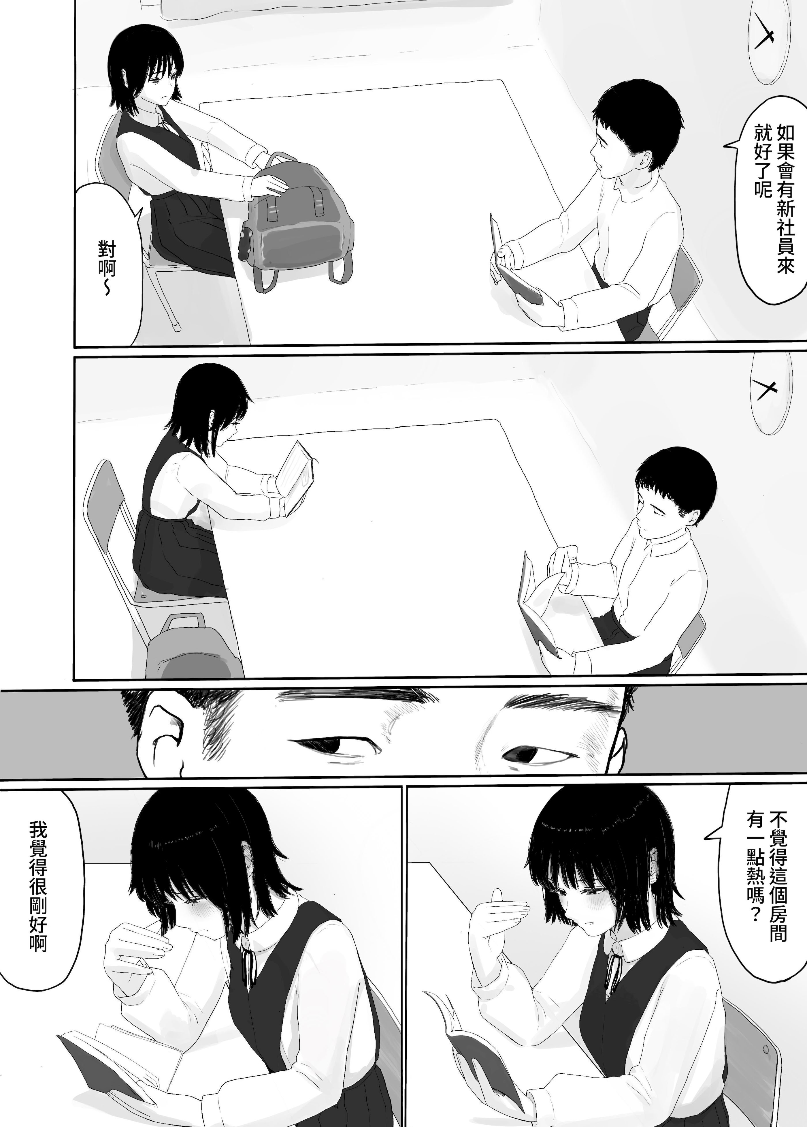 [日本漫画] [とげとげ娘] 気になるあの娘に＂くすり＂を飲ませる 单本,巨乳大奶,露出,大阴茎#[20P]-5